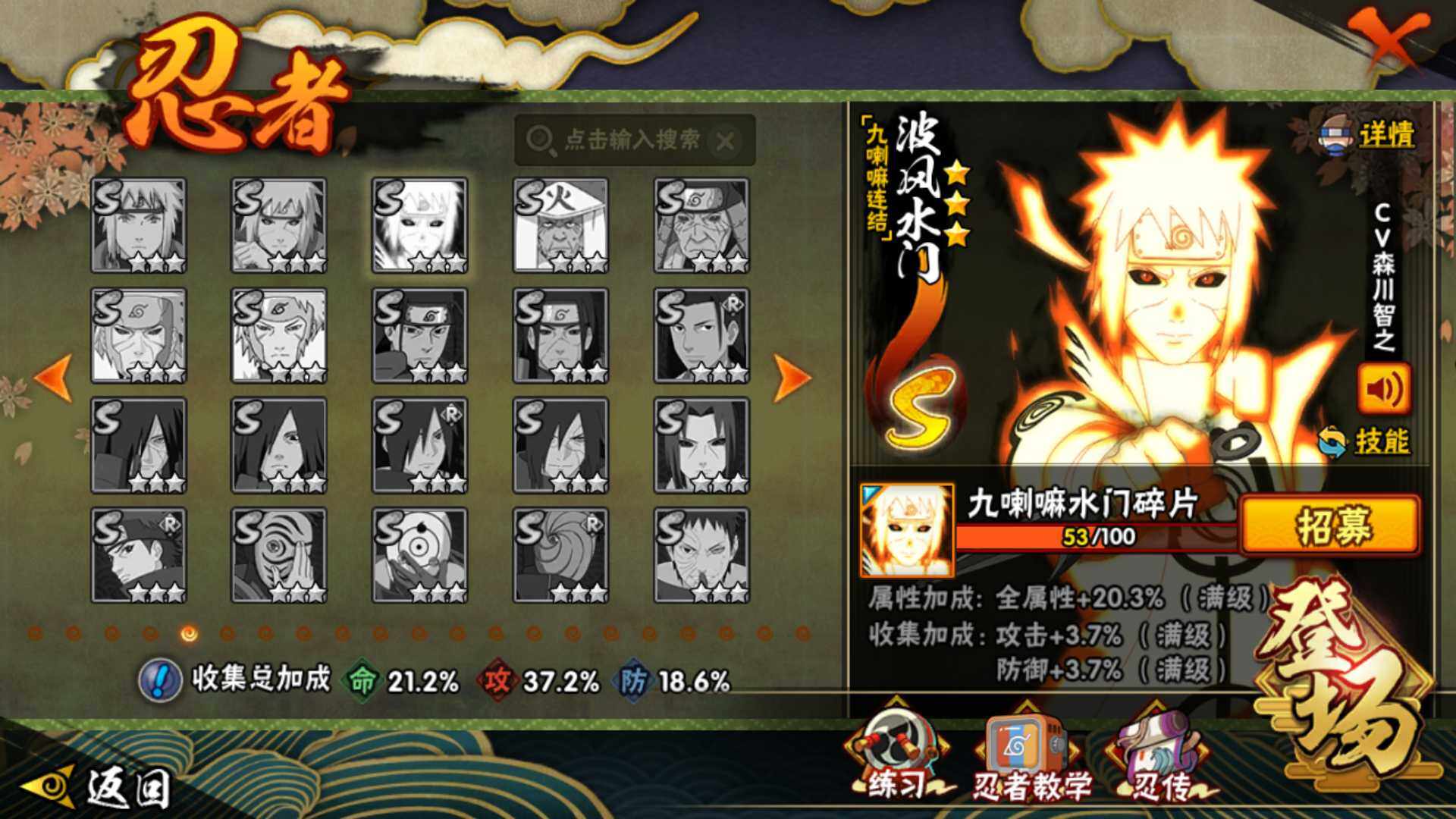 HYLFY42151火影忍者账号详情图16