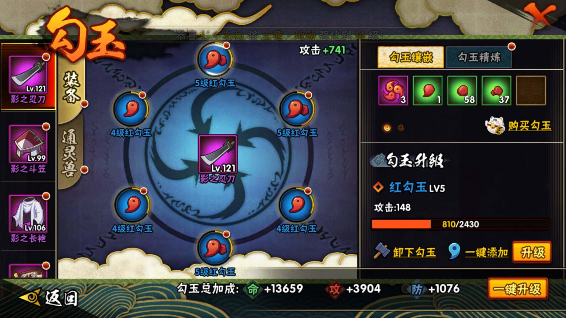 HYLFY42151火影忍者账号详情图17