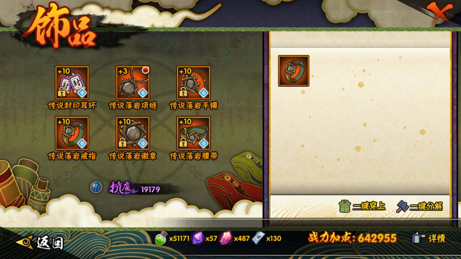 HYLFY42151火影忍者账号详情图18