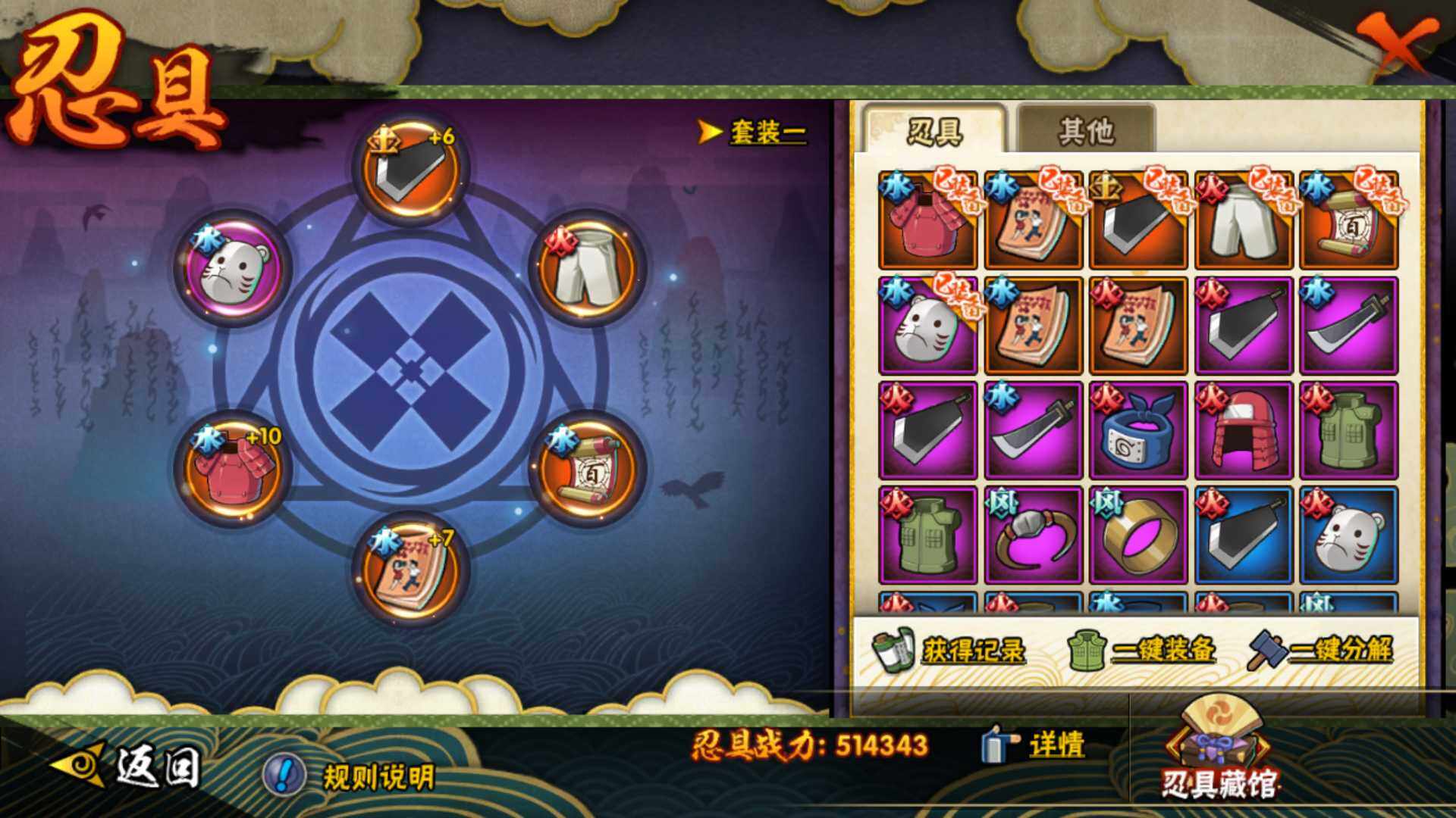 HYLFY42151火影忍者账号详情图19