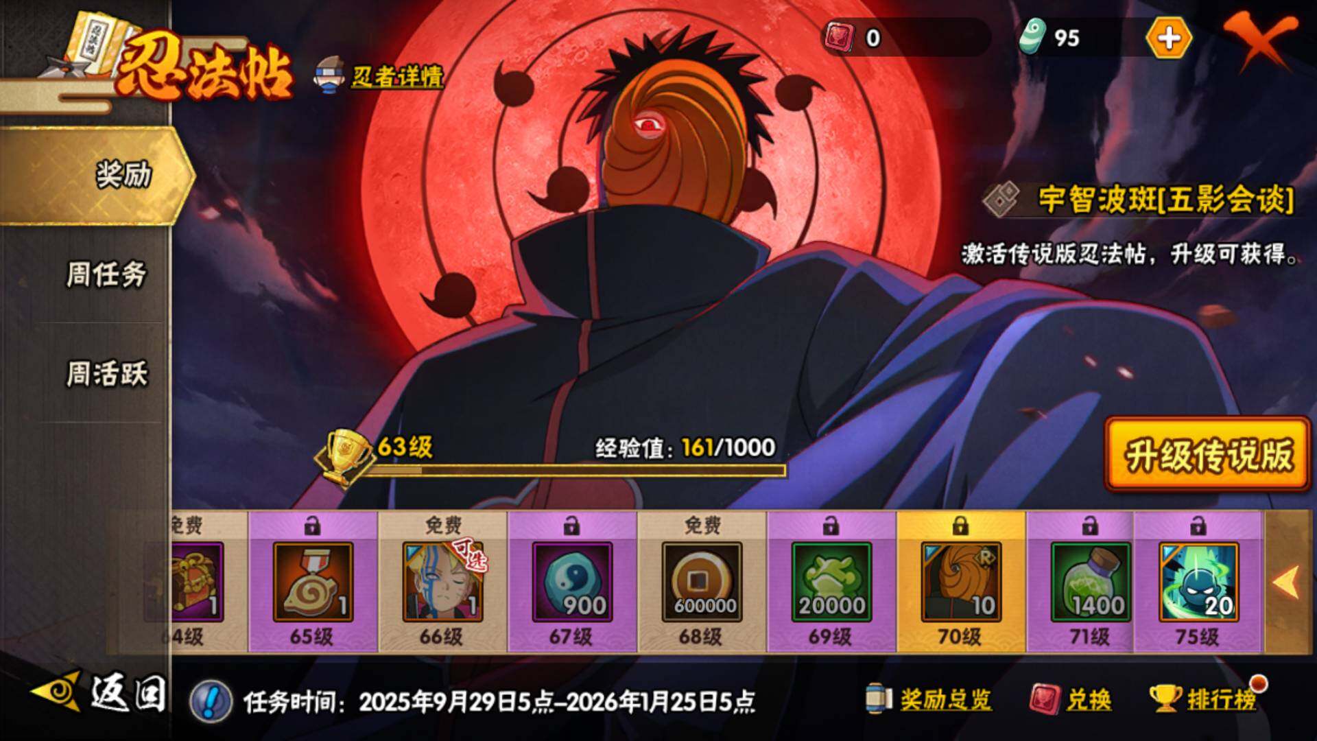 HYLFY42151火影忍者账号详情图20