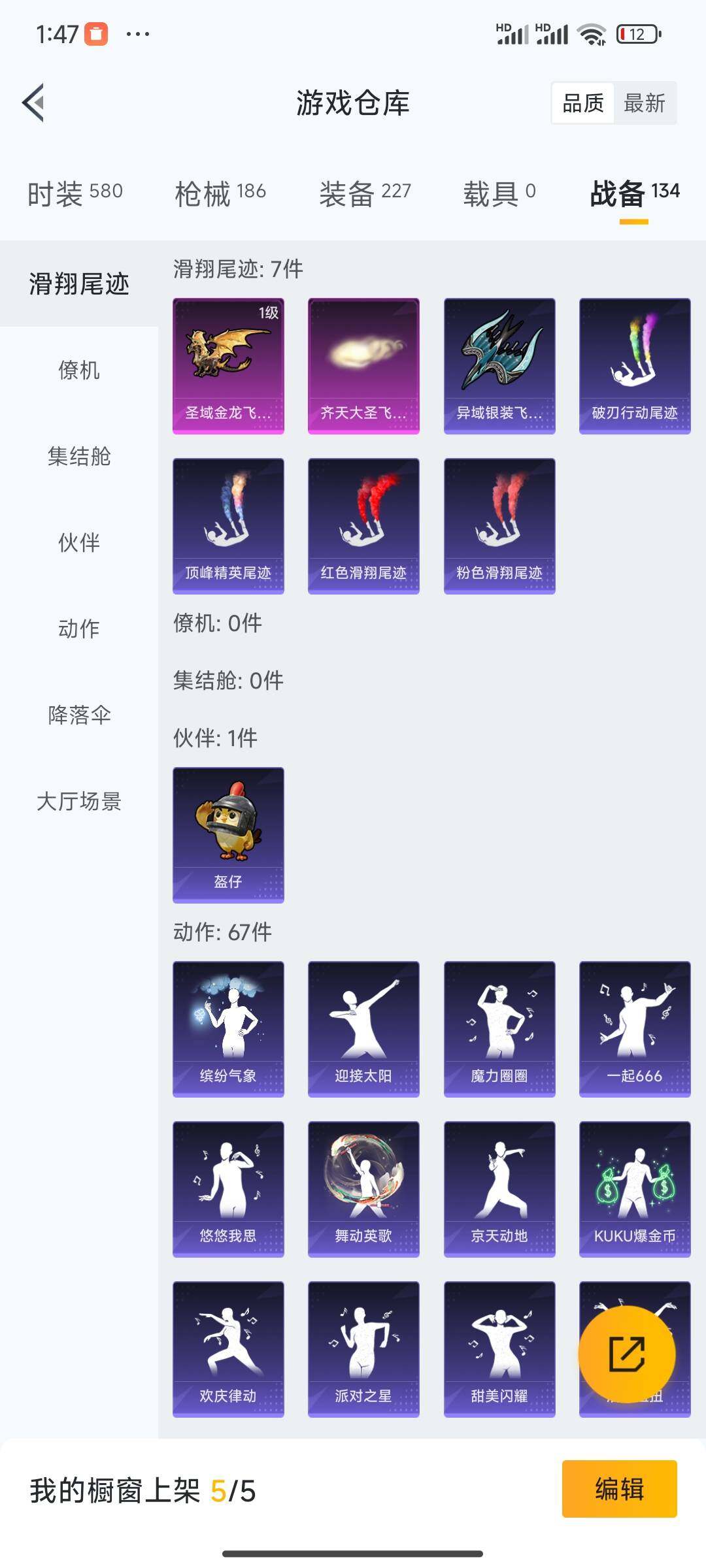 HPDN419263和平精英账号详情图6 HPDN419263和平精英账号详情图6