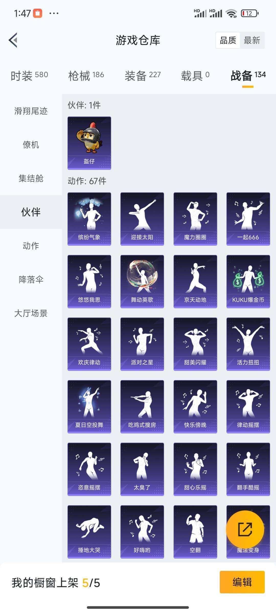 HPDN419263和平精英账号详情图7 HPDN419263和平精英账号详情图7