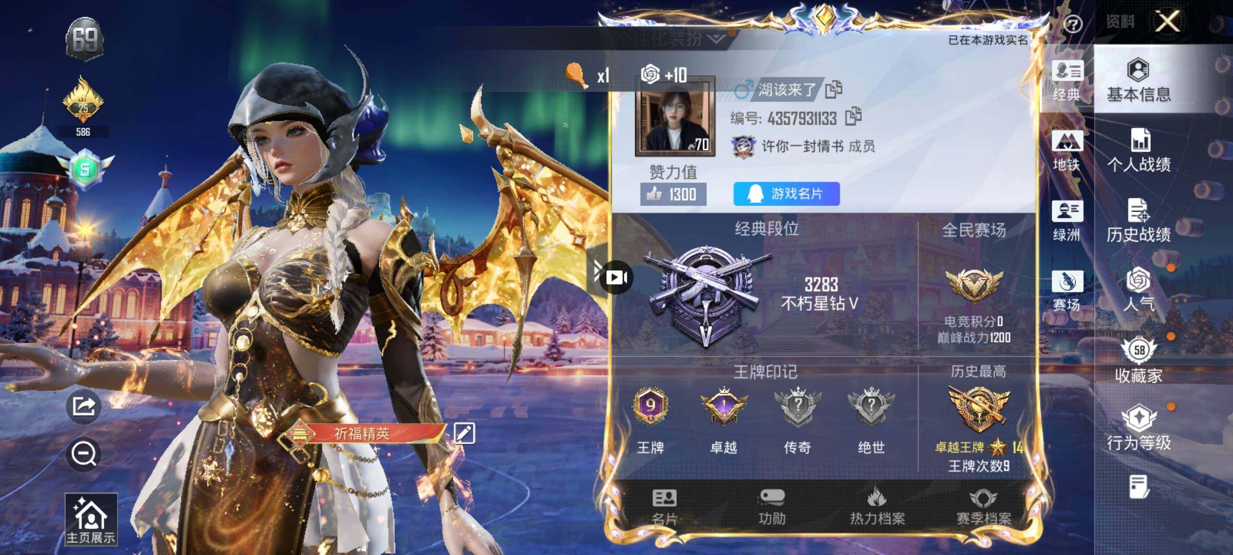 HPDN419263和平精英账号详情图2 HPDN419263和平精英账号详情图2