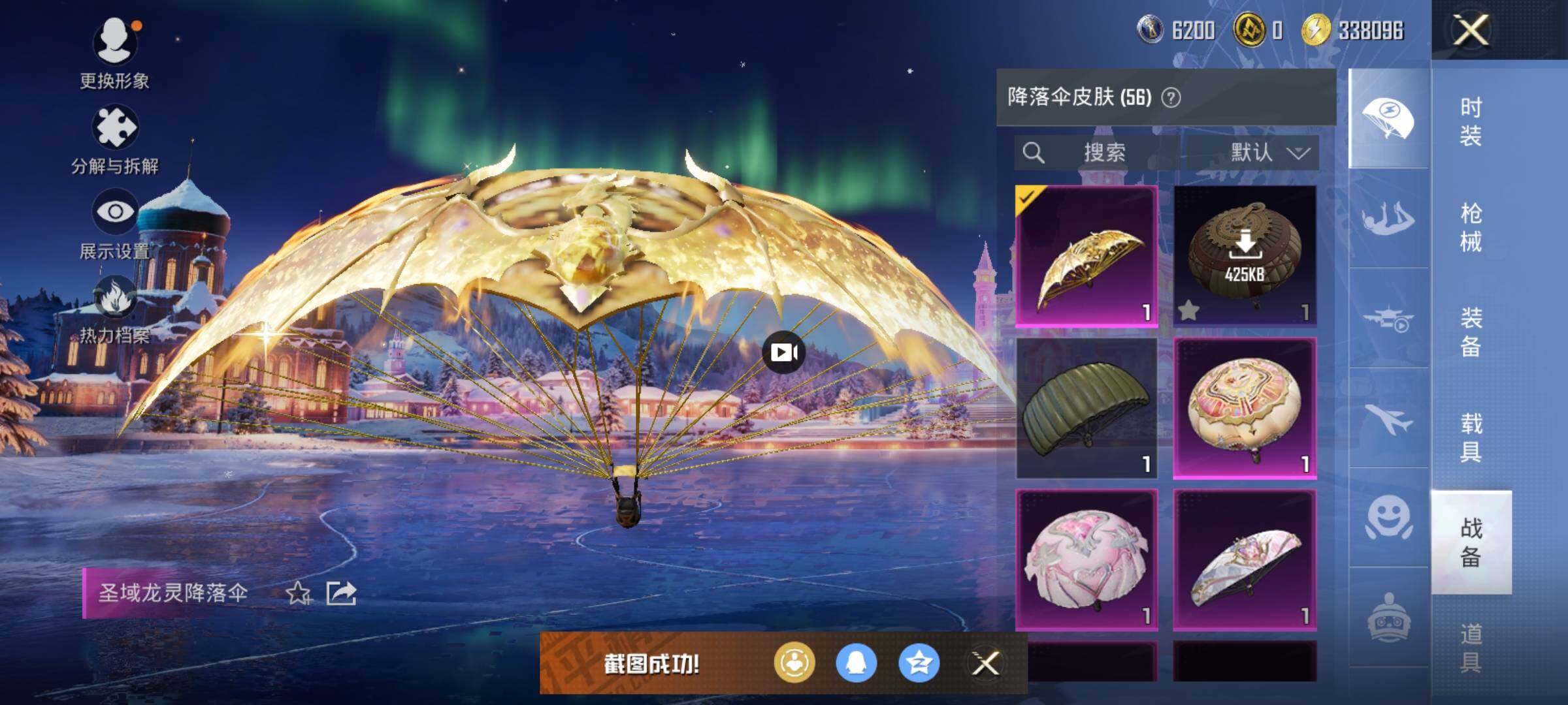 HPDN419263和平精英账号详情图13 HPDN419263和平精英账号详情图13