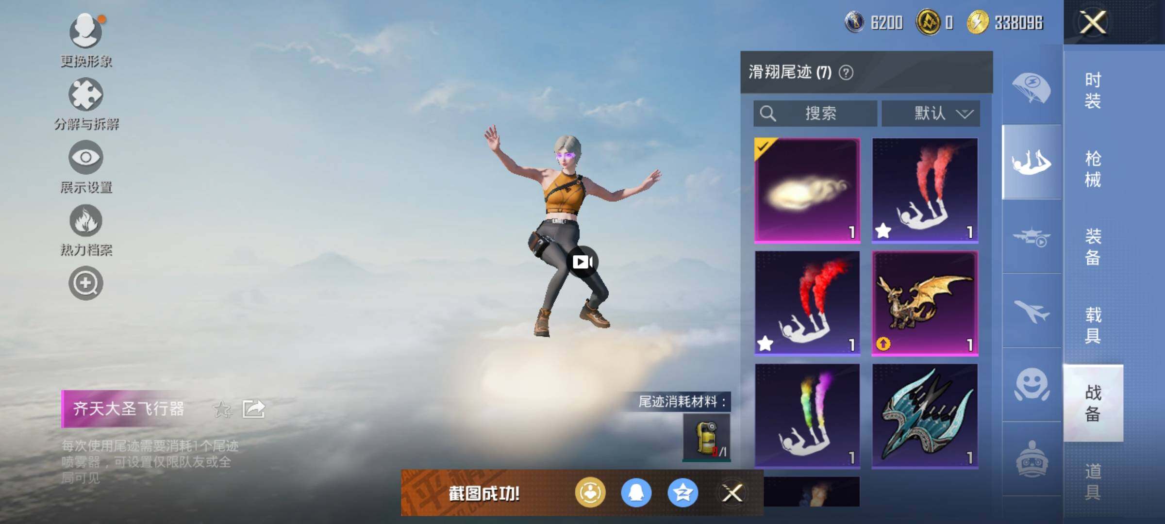 HPDN419263和平精英账号详情图14 HPDN419263和平精英账号详情图14