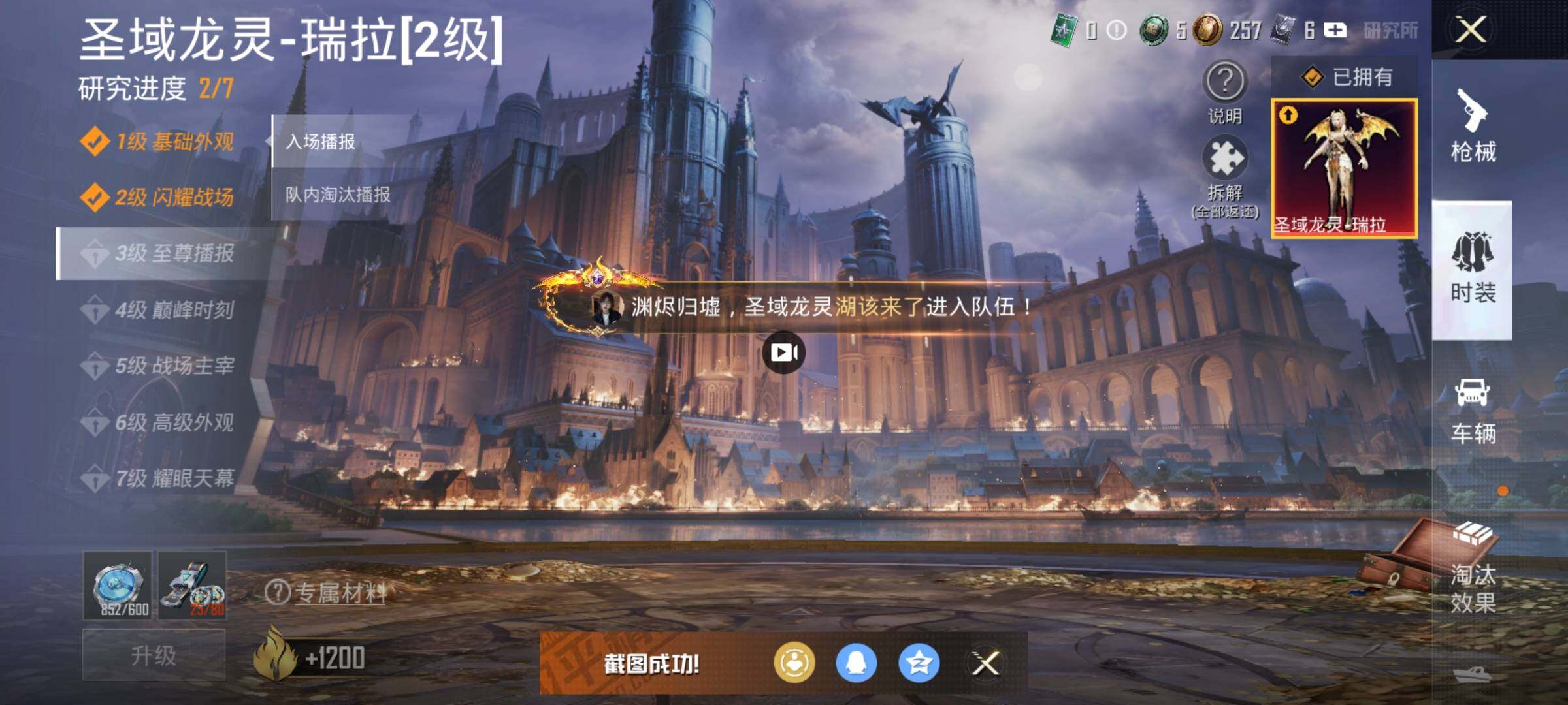 HPDN419263和平精英账号详情图16 HPDN419263和平精英账号详情图16