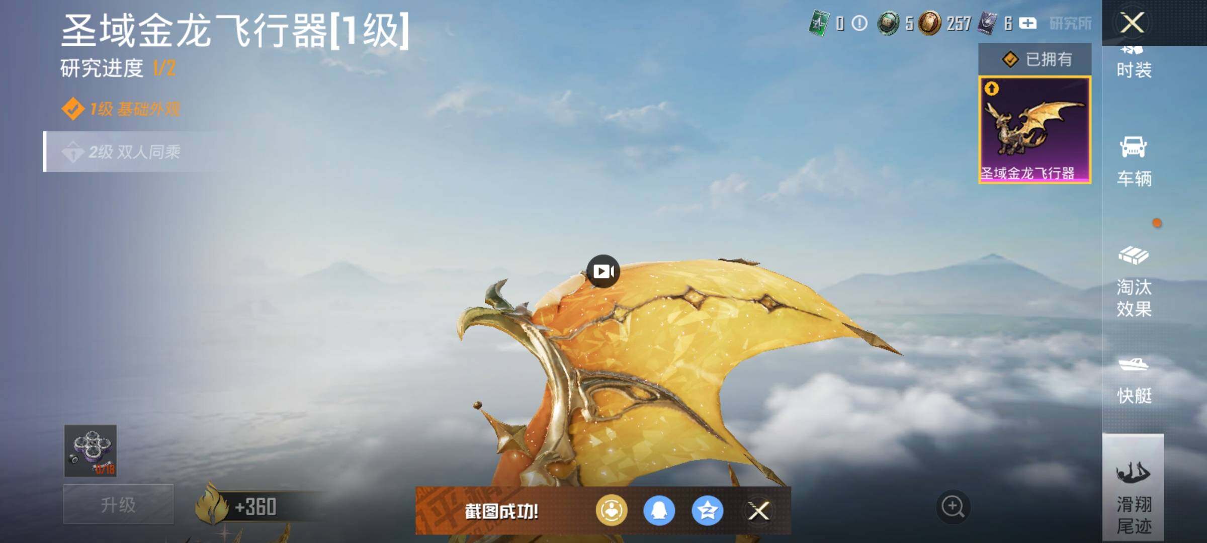 HPDN419263和平精英账号详情图18 HPDN419263和平精英账号详情图18