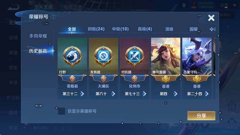 WZCMW436938王者荣耀账号详情图10