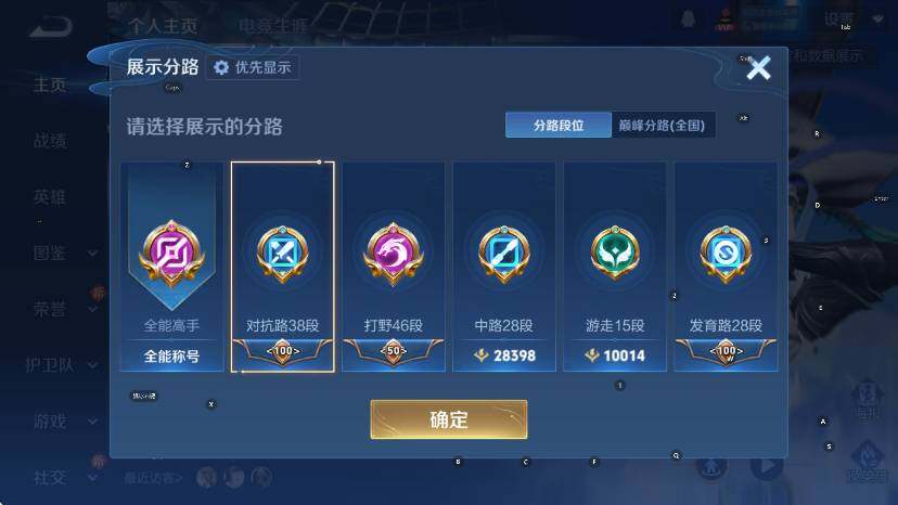 WZCMW436938王者荣耀账号详情图11