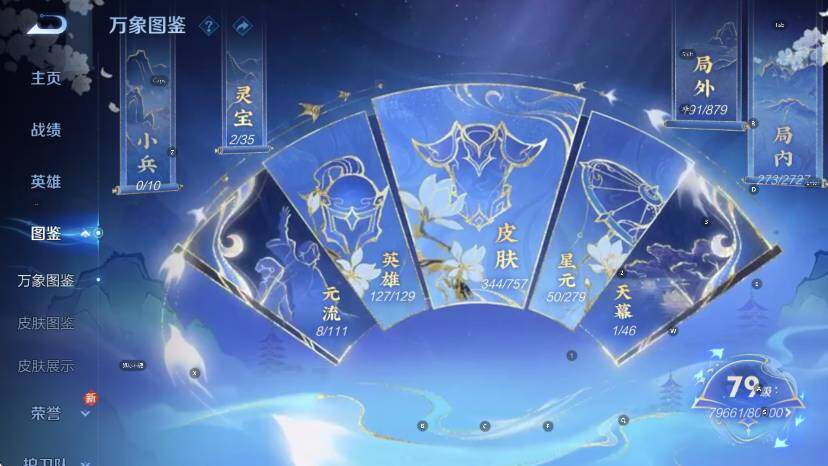 WZCMW436938王者荣耀账号详情图13