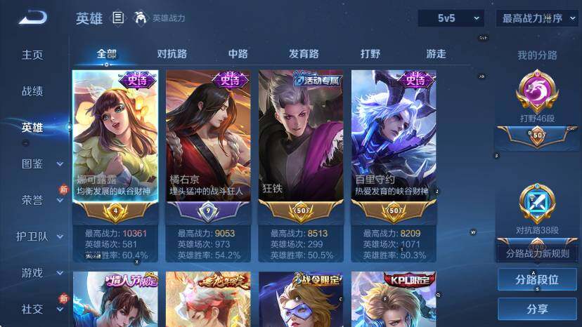 WZCMW436938王者荣耀账号详情图15