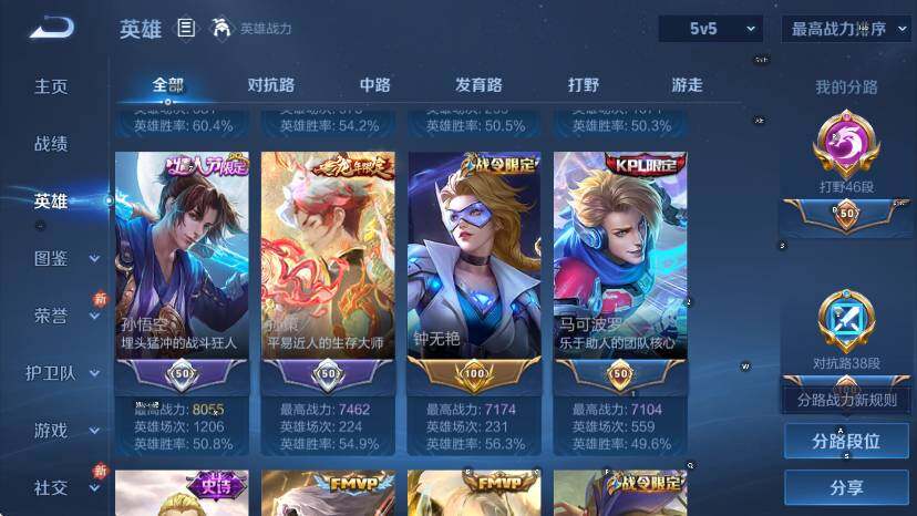 WZCMW436938王者荣耀账号详情图16