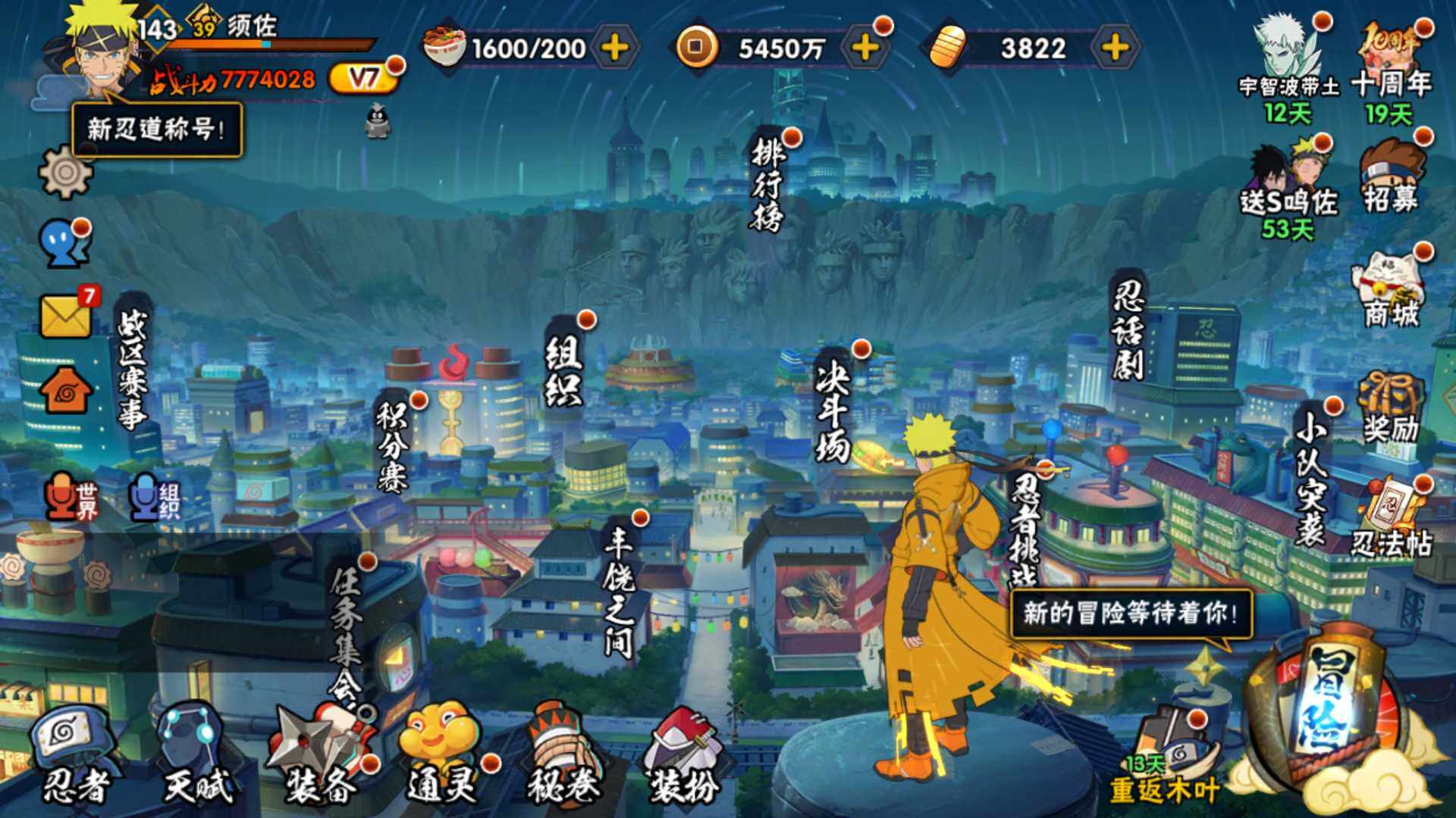 HYLFY42152火影忍者账号详情图3