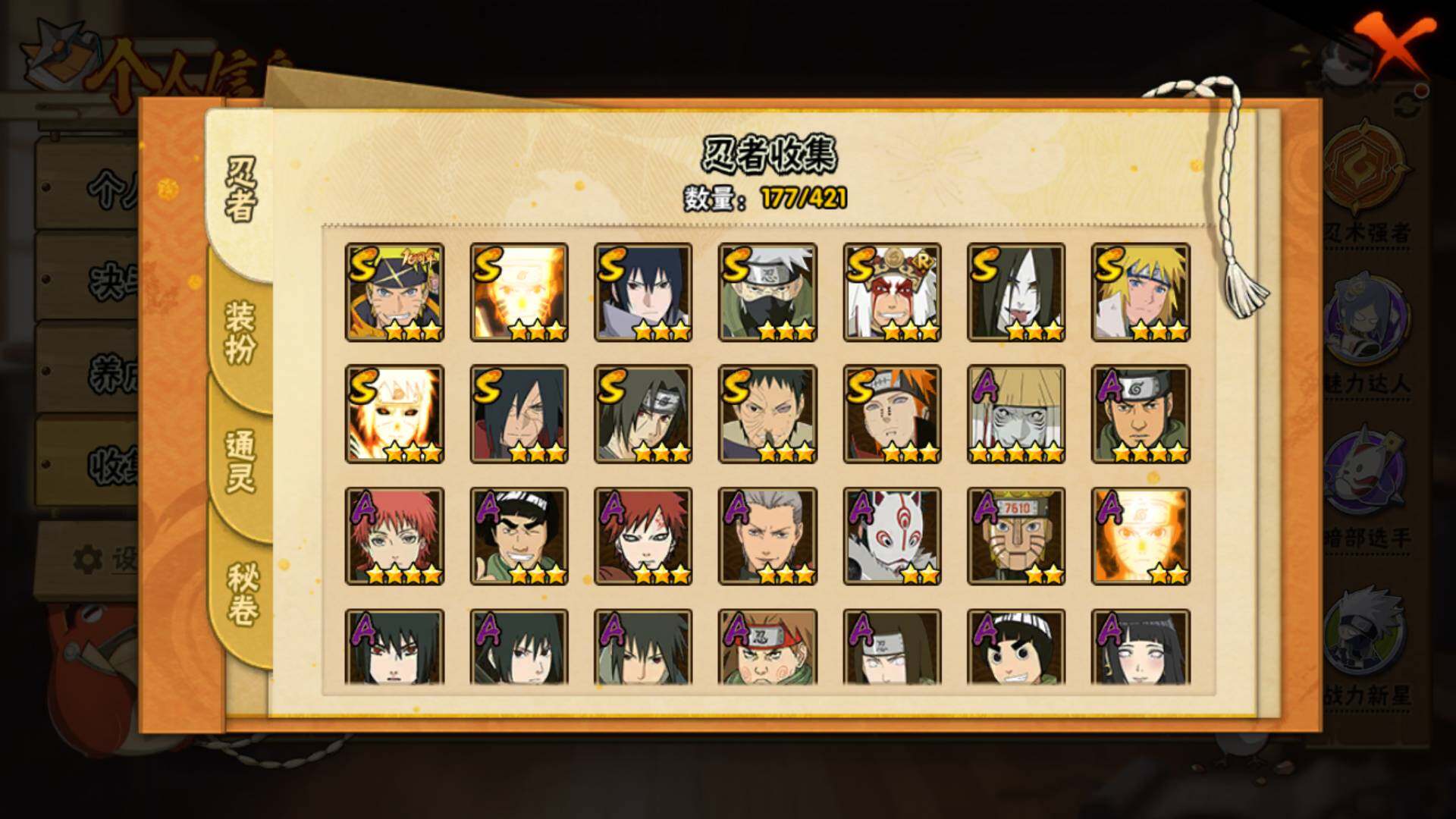 HYLFY42152火影忍者账号详情图5