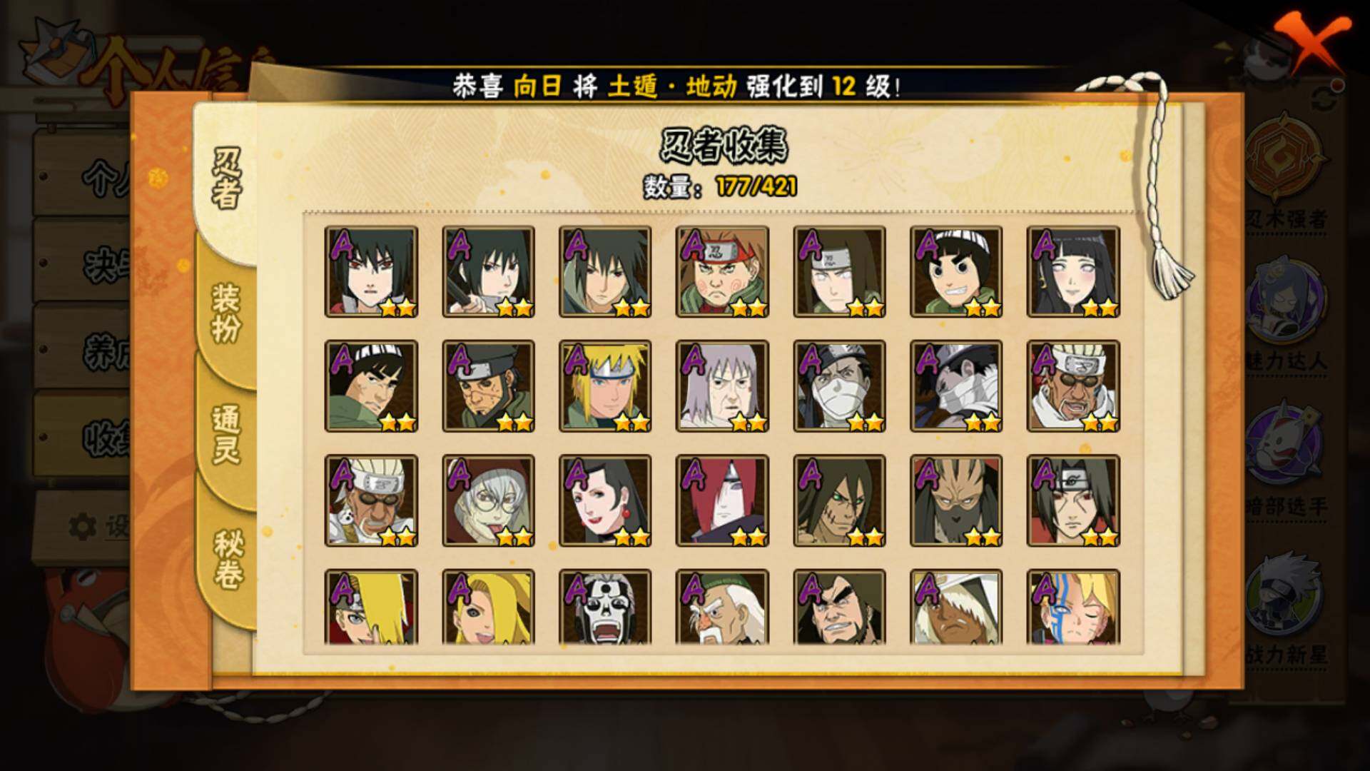 HYLFY42152火影忍者账号详情图6