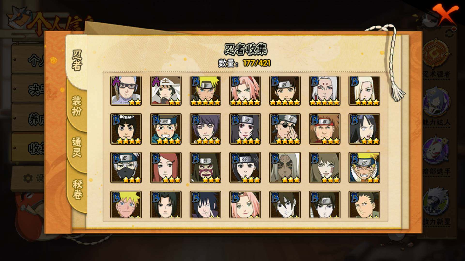 HYLFY42152火影忍者账号详情图7