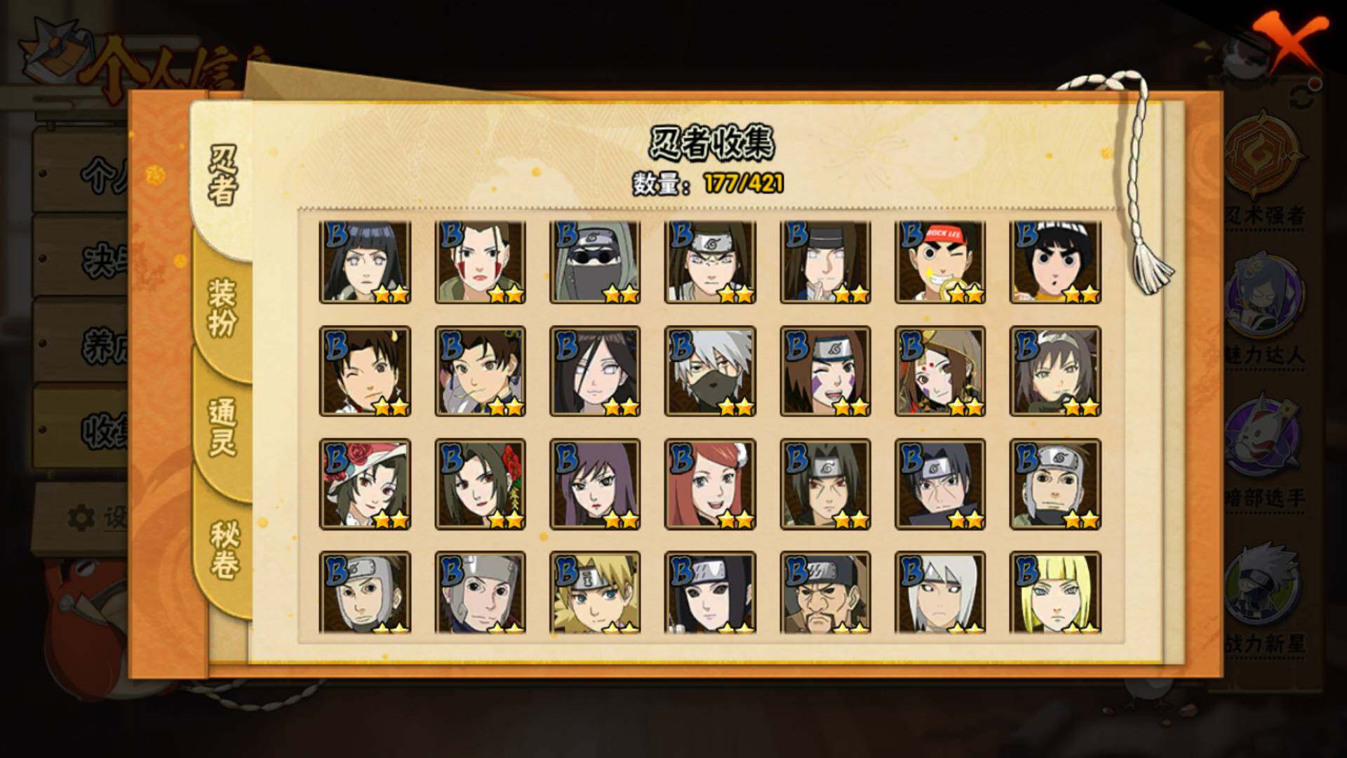 HYLFY42152火影忍者账号详情图8