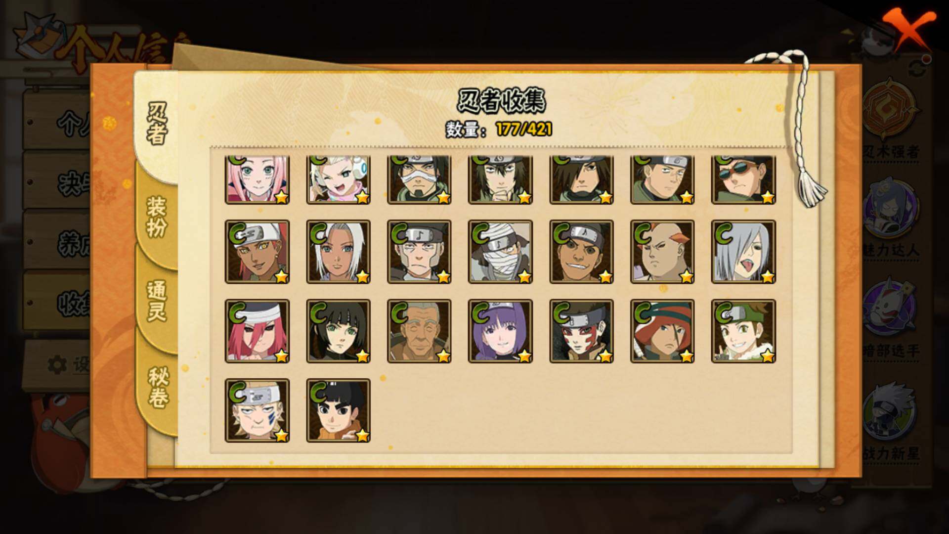 HYLFY42152火影忍者账号详情图11