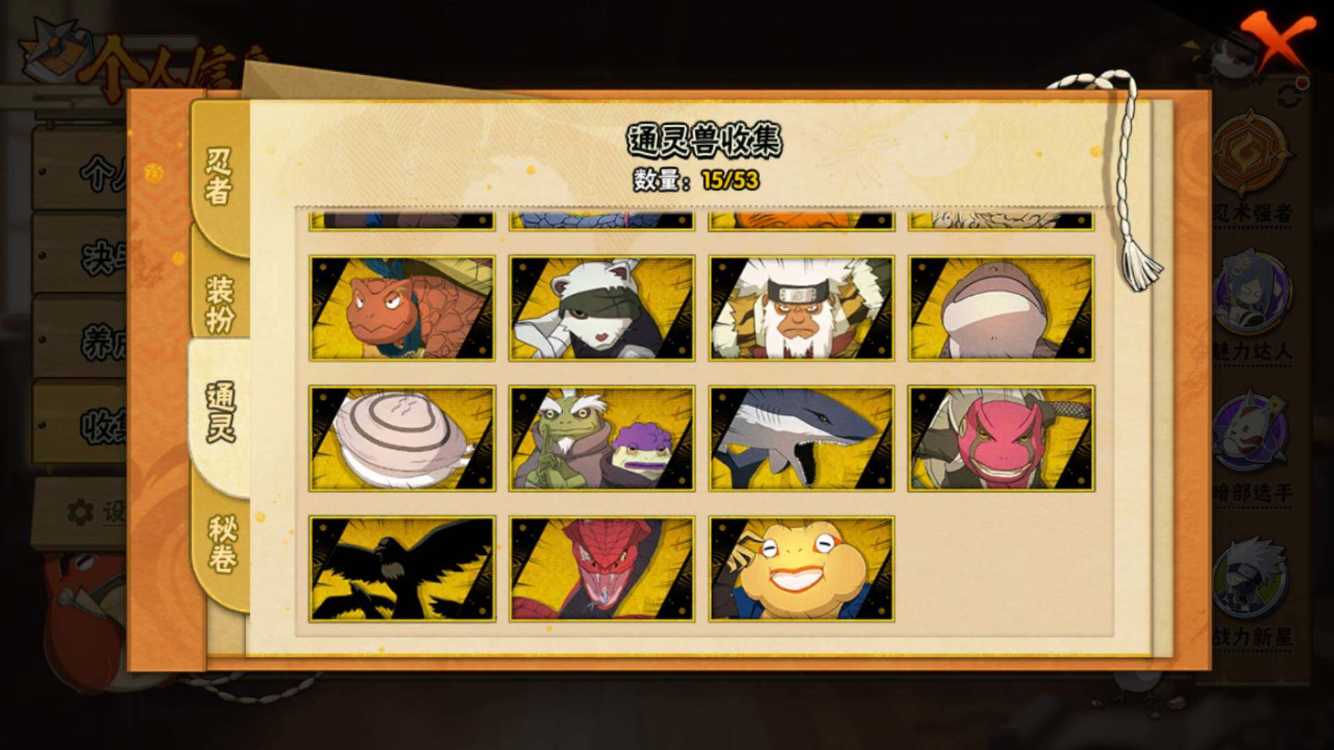 HYLFY42152火影忍者账号详情图13