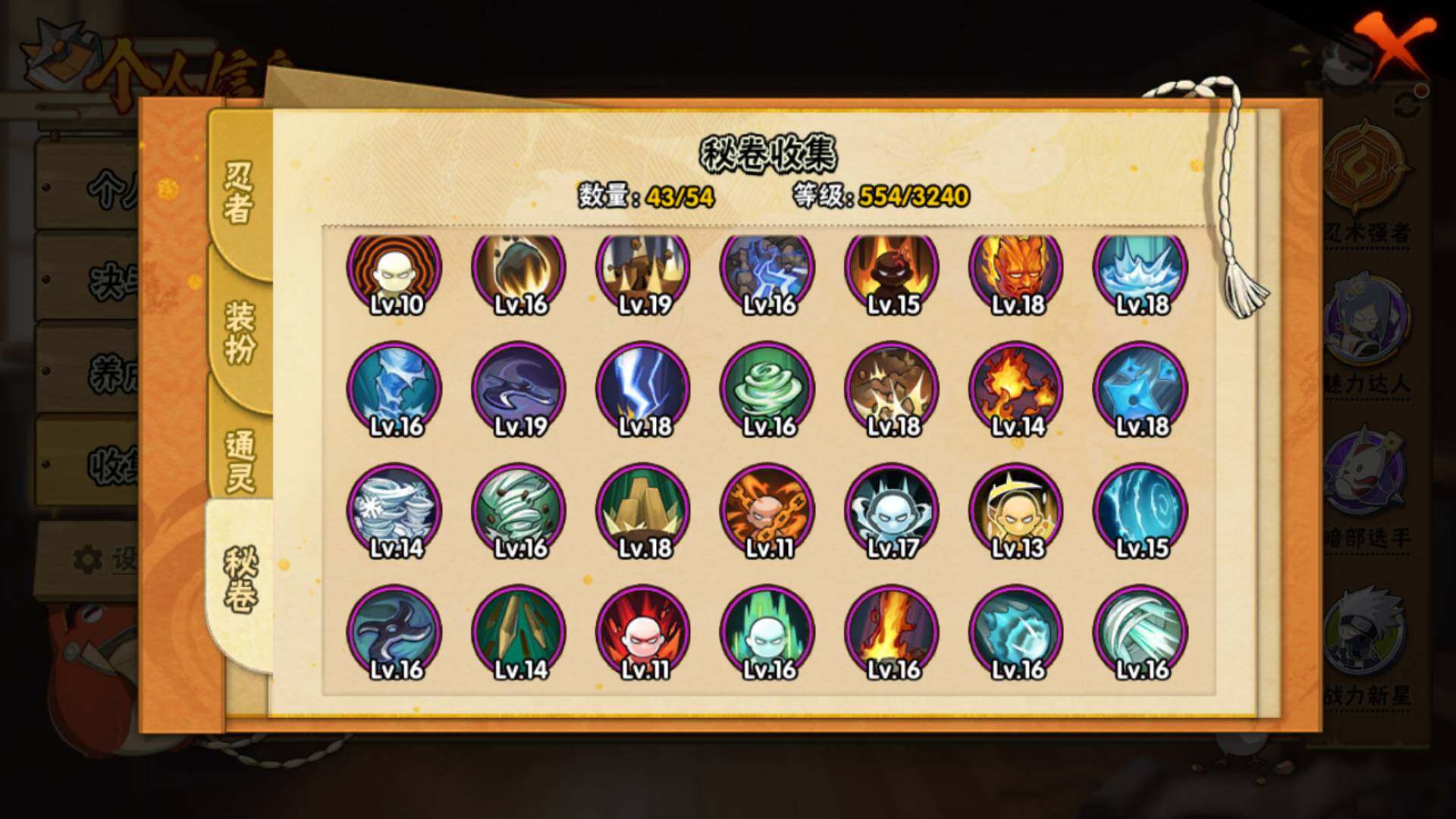 HYLFY42152火影忍者账号详情图14