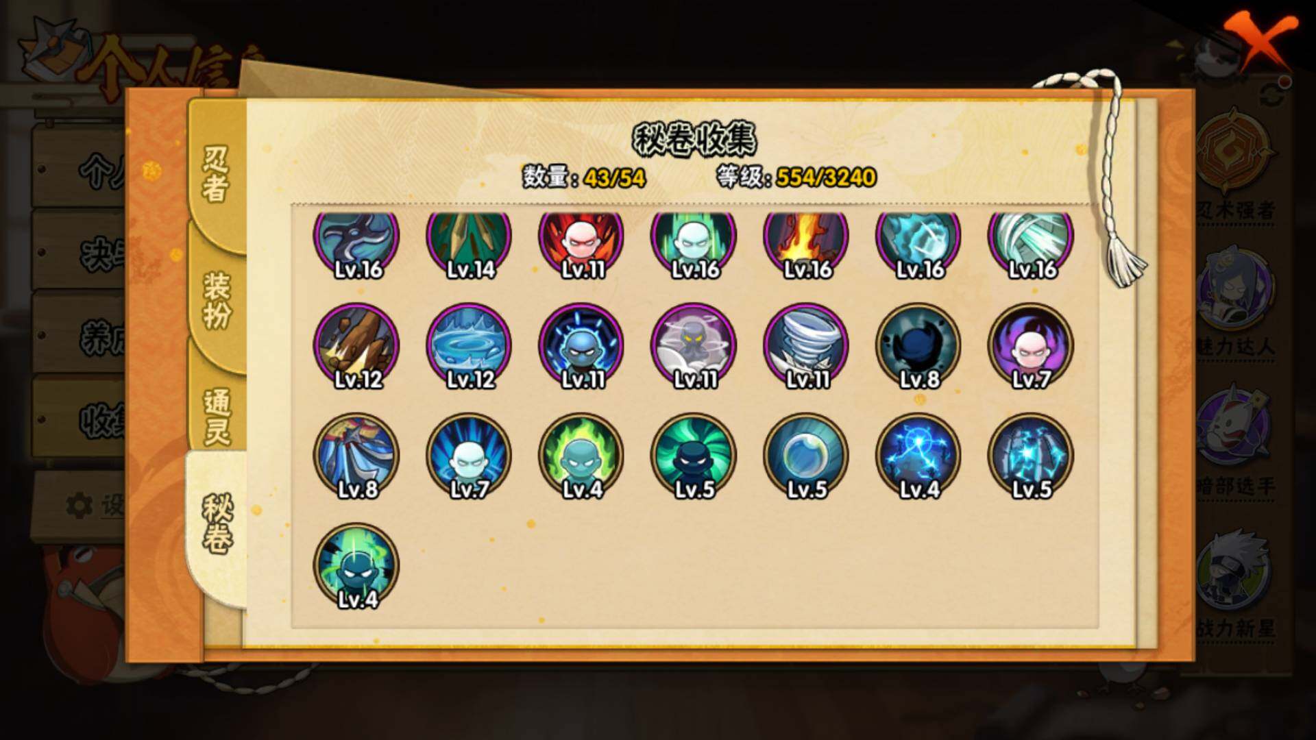 HYLFY42152火影忍者账号详情图15