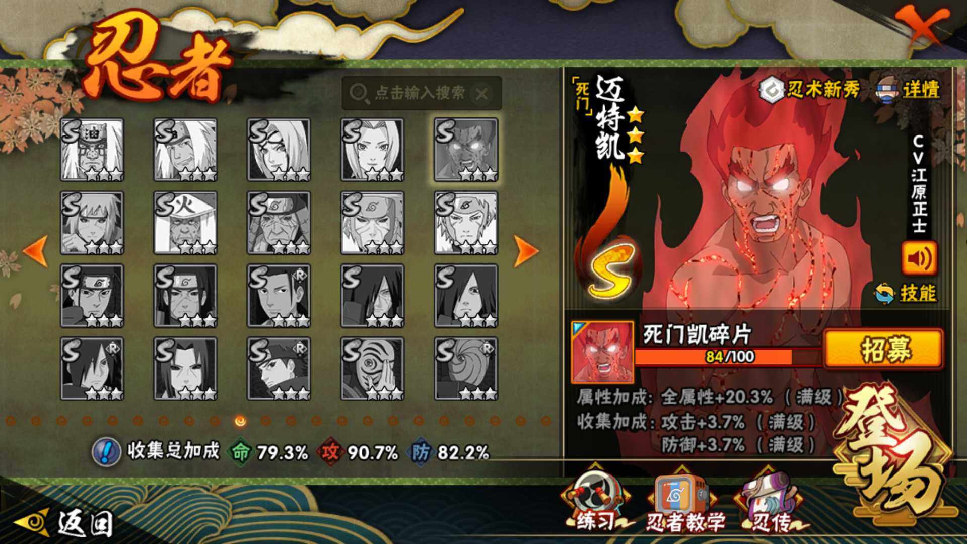 HYLFY42152火影忍者账号详情图16