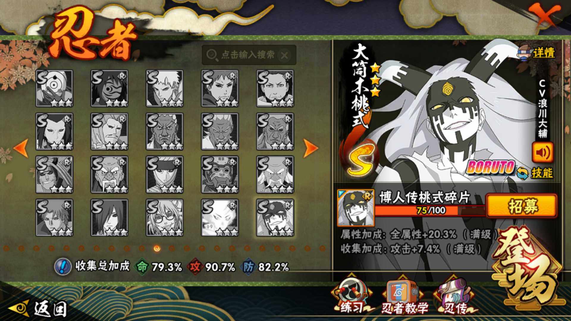 HYLFY42152火影忍者账号详情图17