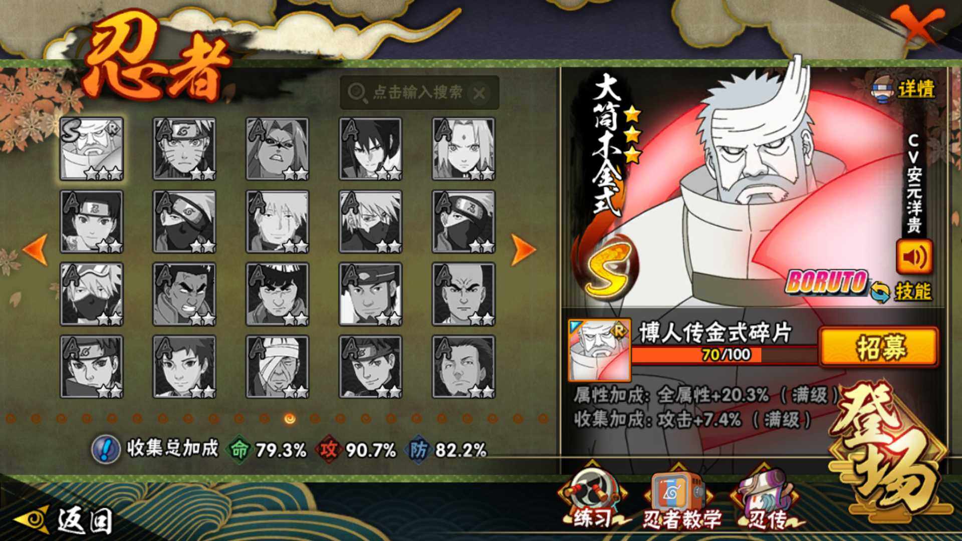 HYLFY42152火影忍者账号详情图18