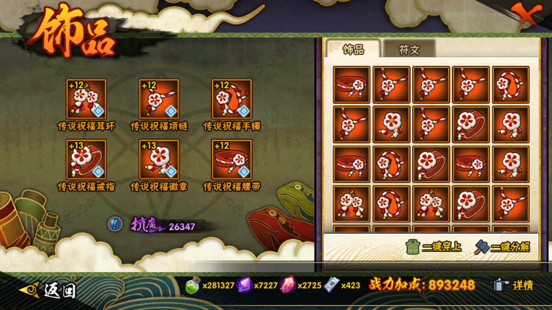 HYLFY42152火影忍者账号详情图20