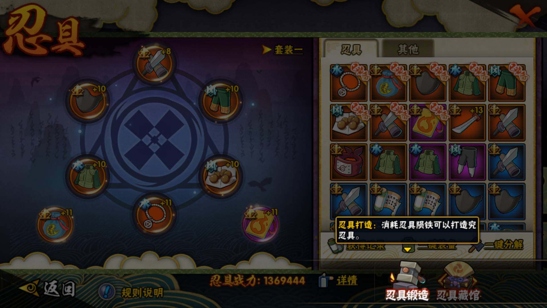 HYLFY42152火影忍者账号详情图21