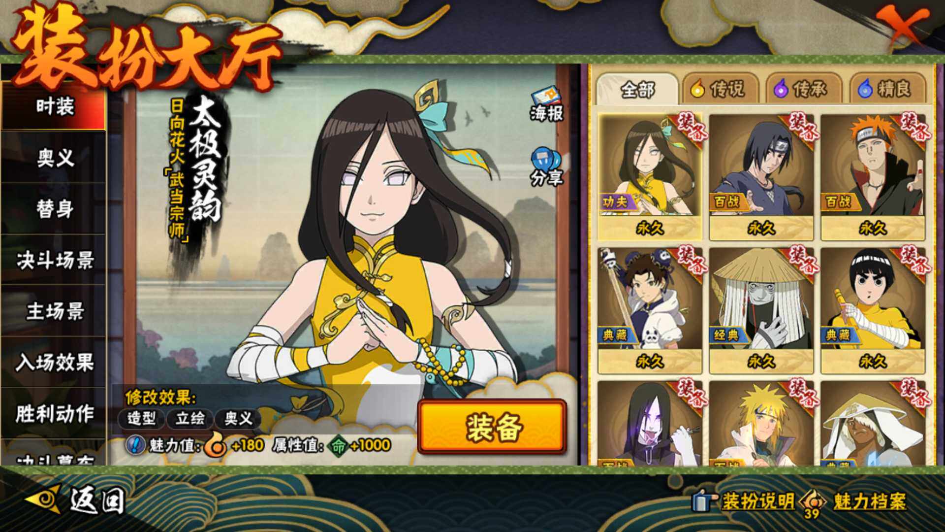 HYLFY42152火影忍者账号详情图23