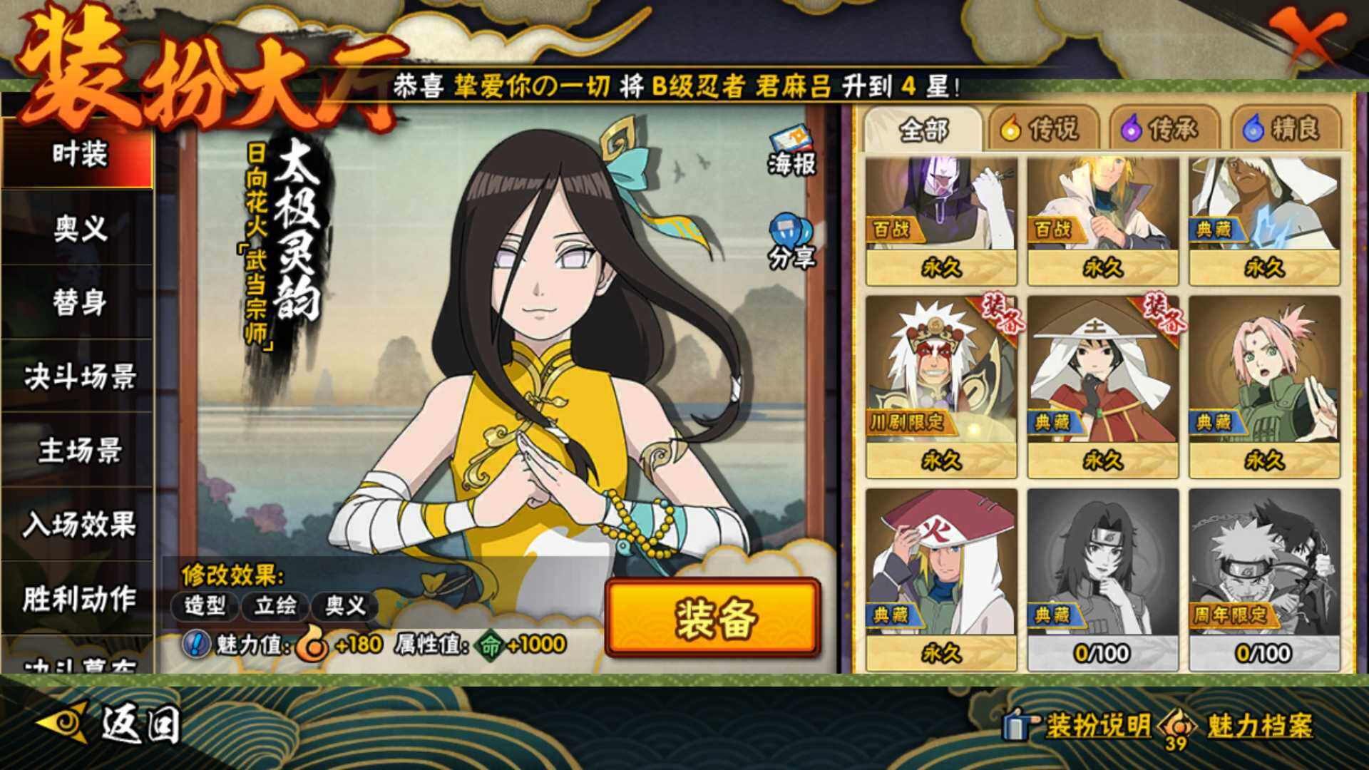 HYLFY42152火影忍者账号详情图24