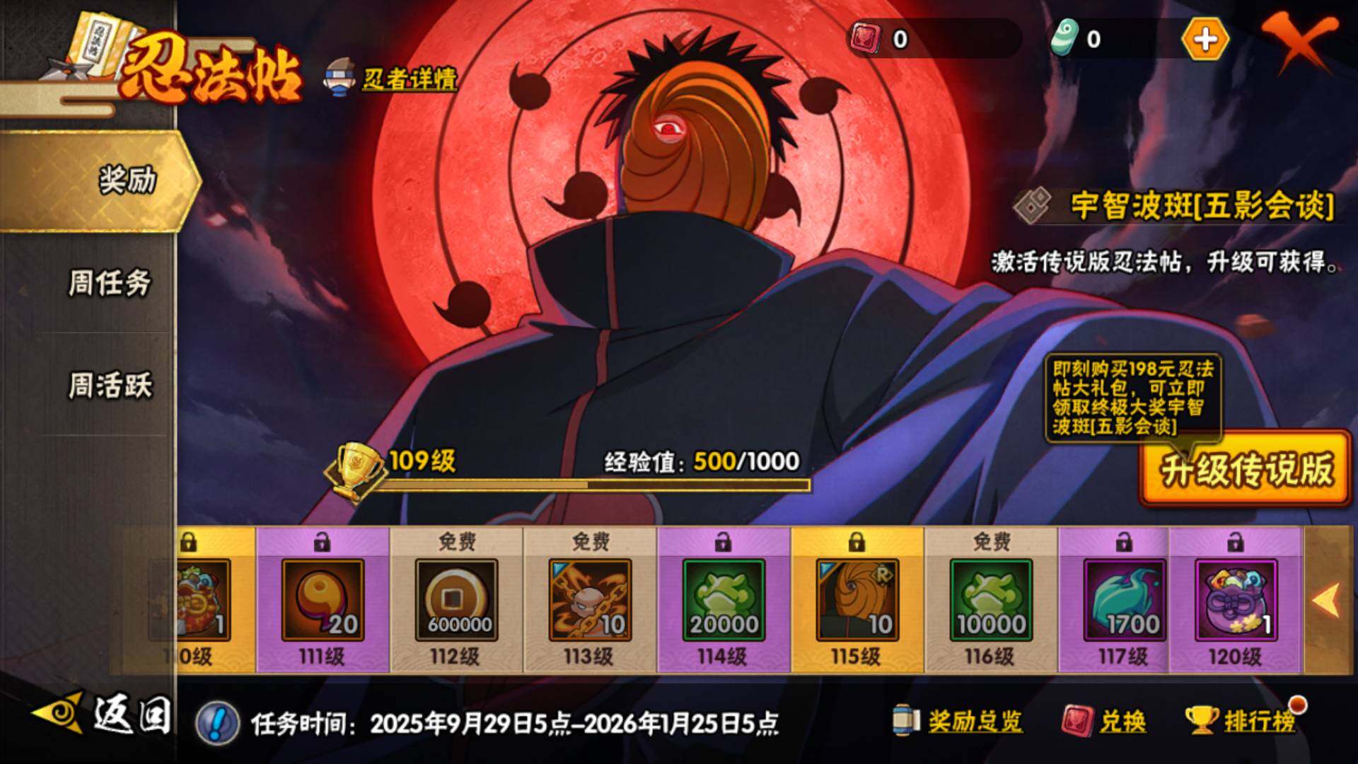 HYLFY42152火影忍者账号详情图25