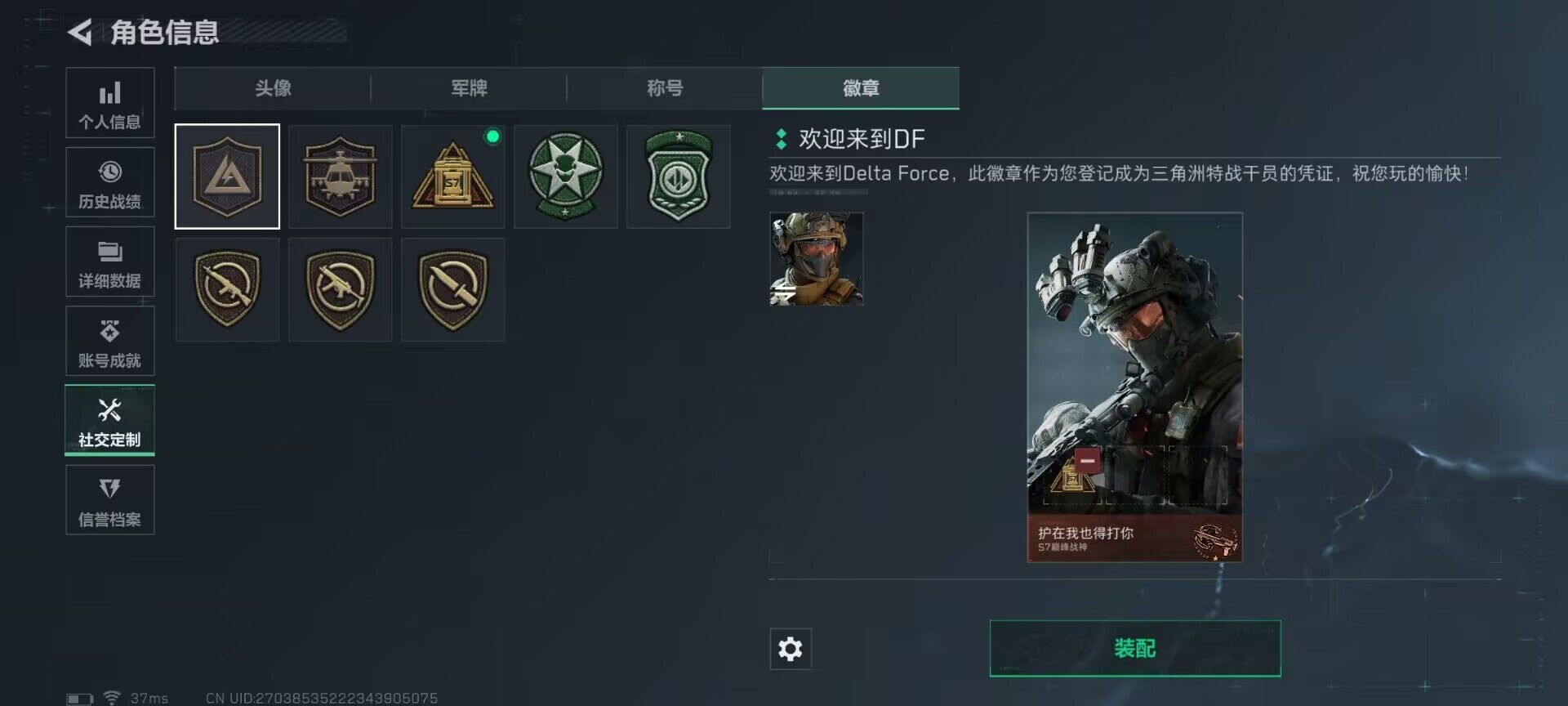 SJZEY47933三角洲行动账号详情图12