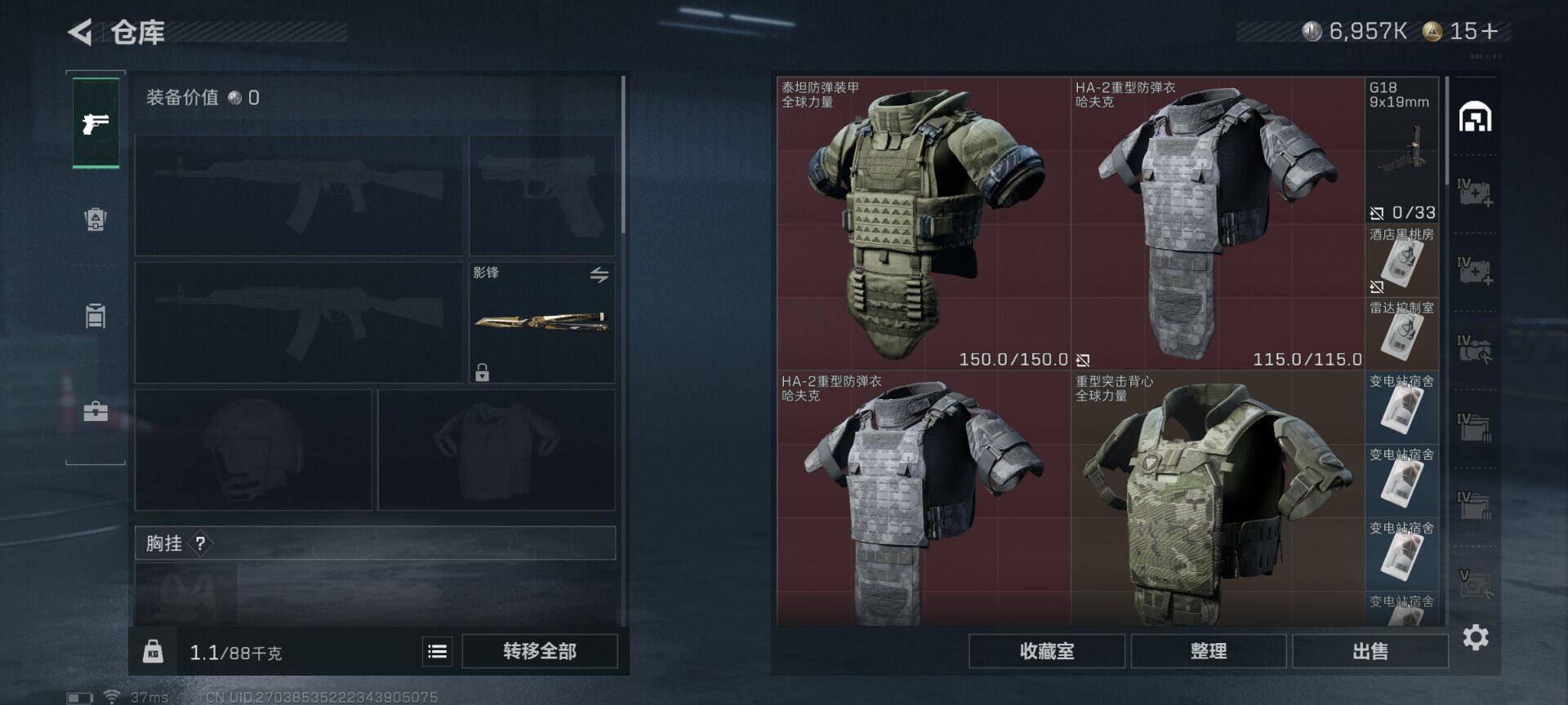 SJZEY47933三角洲行动账号详情图16