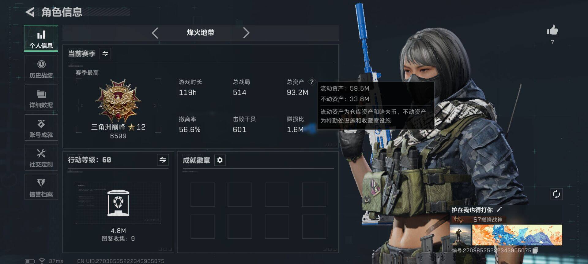 SJZEY47933三角洲行动账号详情图3