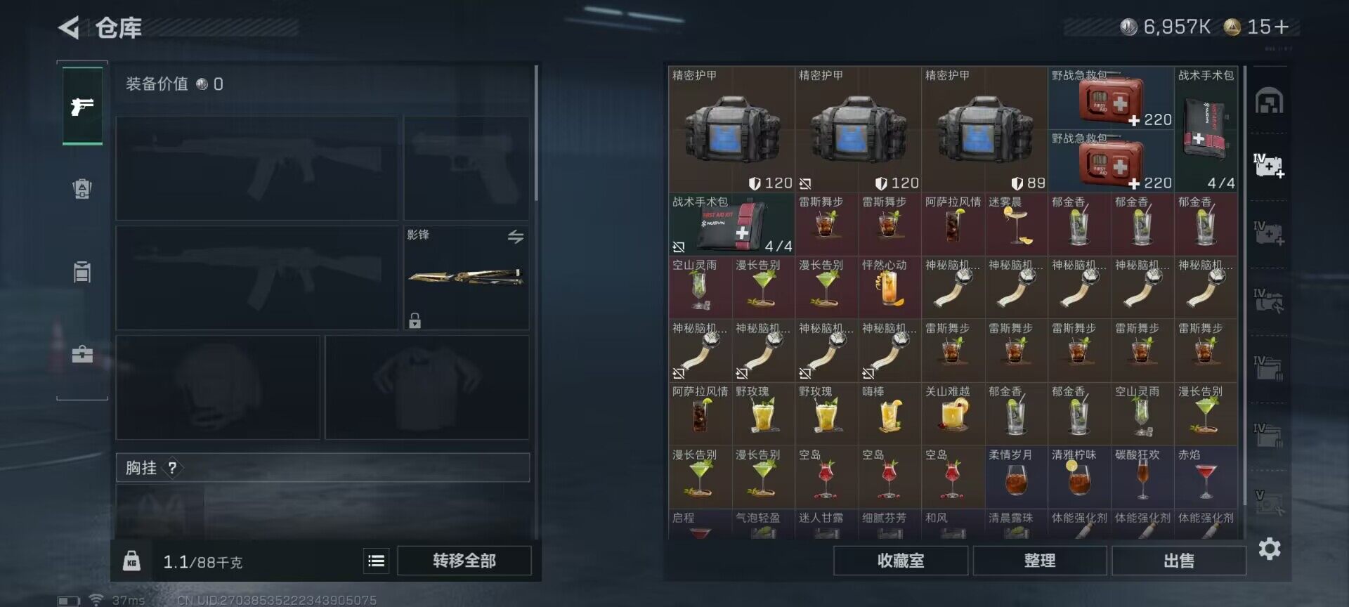 SJZEY47933三角洲行动账号详情图20