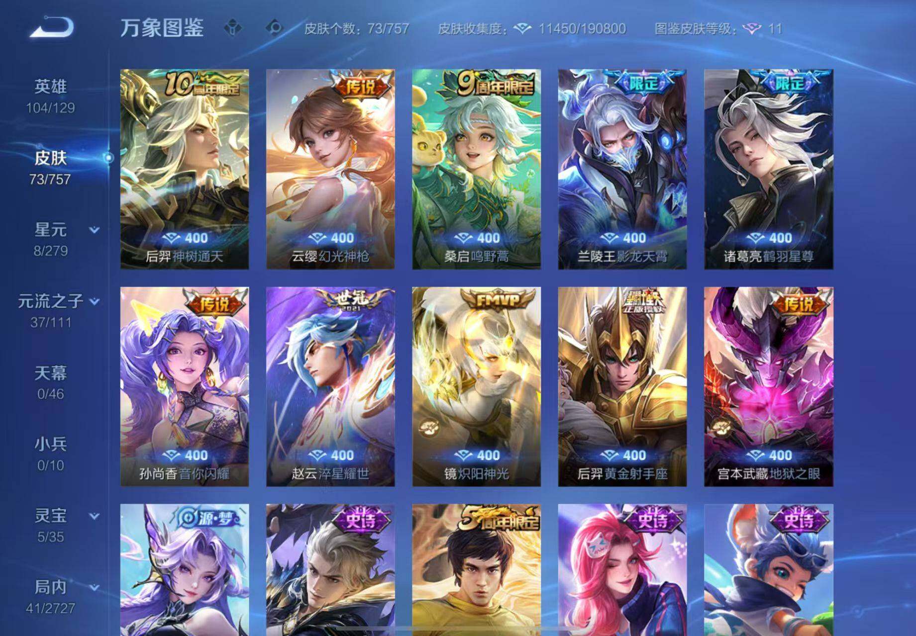 WZQM435439王者荣耀账号详情图6 WZQM435439王者荣耀账号详情图6