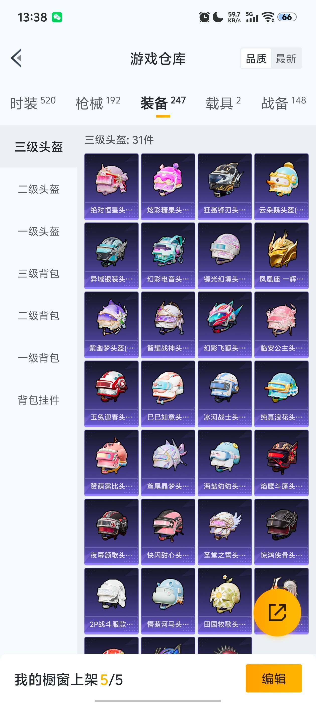 HPCMW419975和平精英账号详情图4