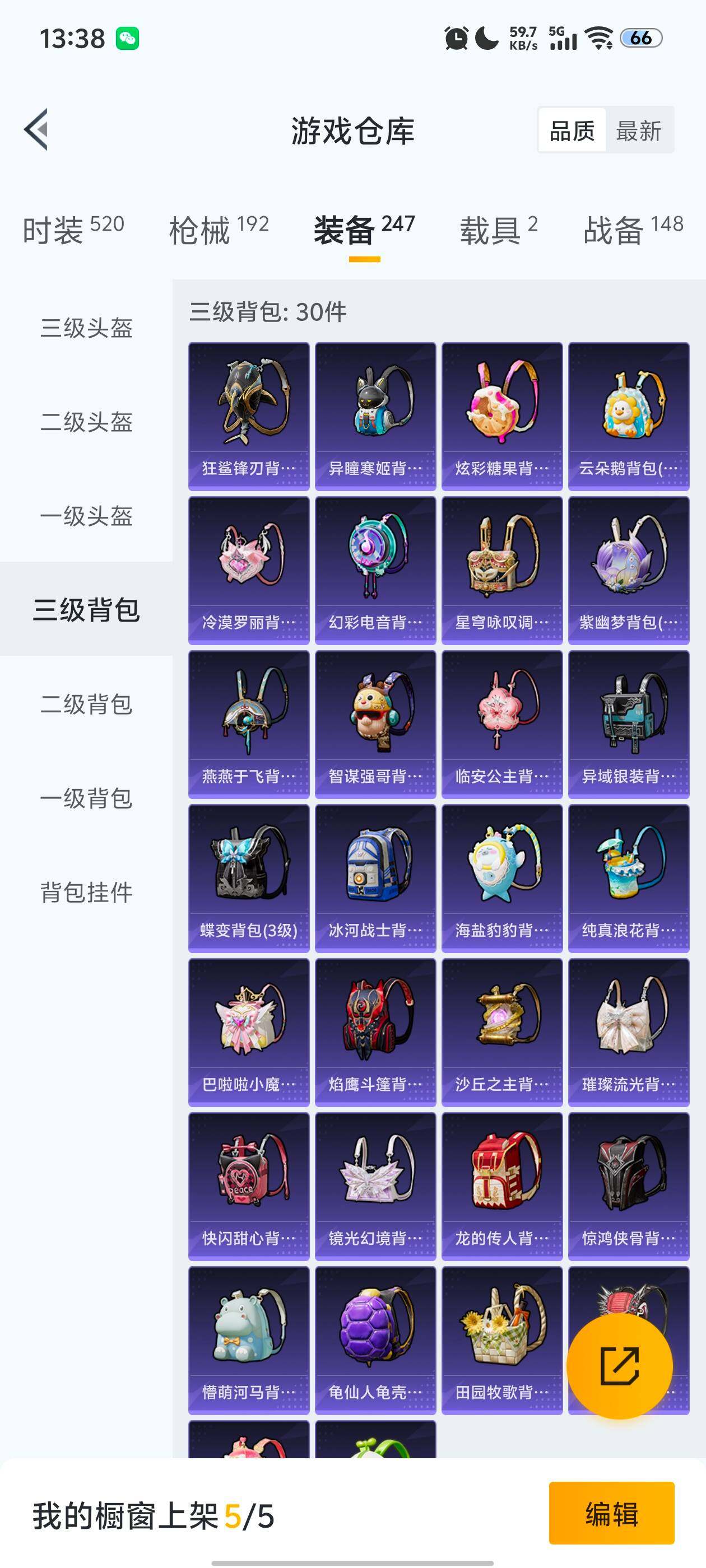 HPCMW419975和平精英账号详情图5