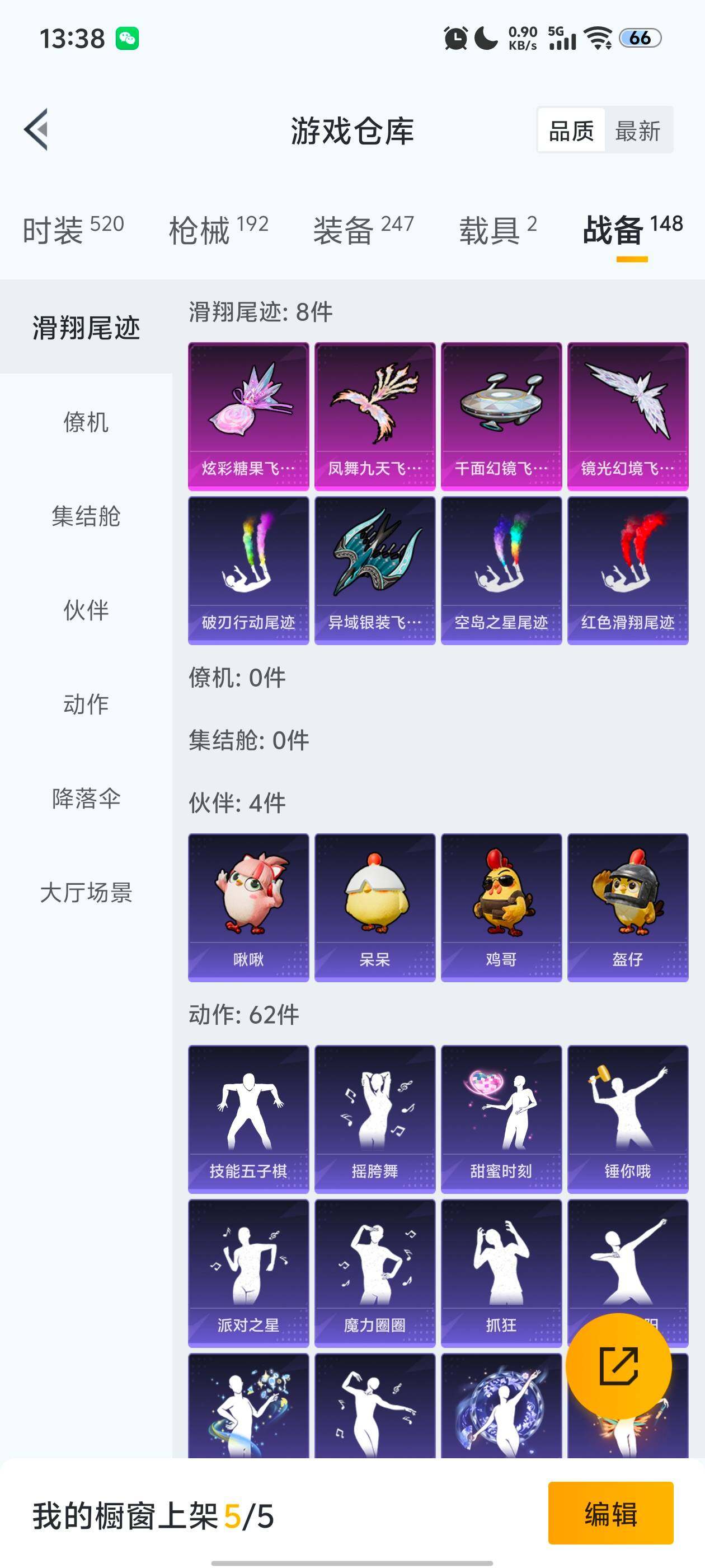 HPCMW419975和平精英账号详情图7