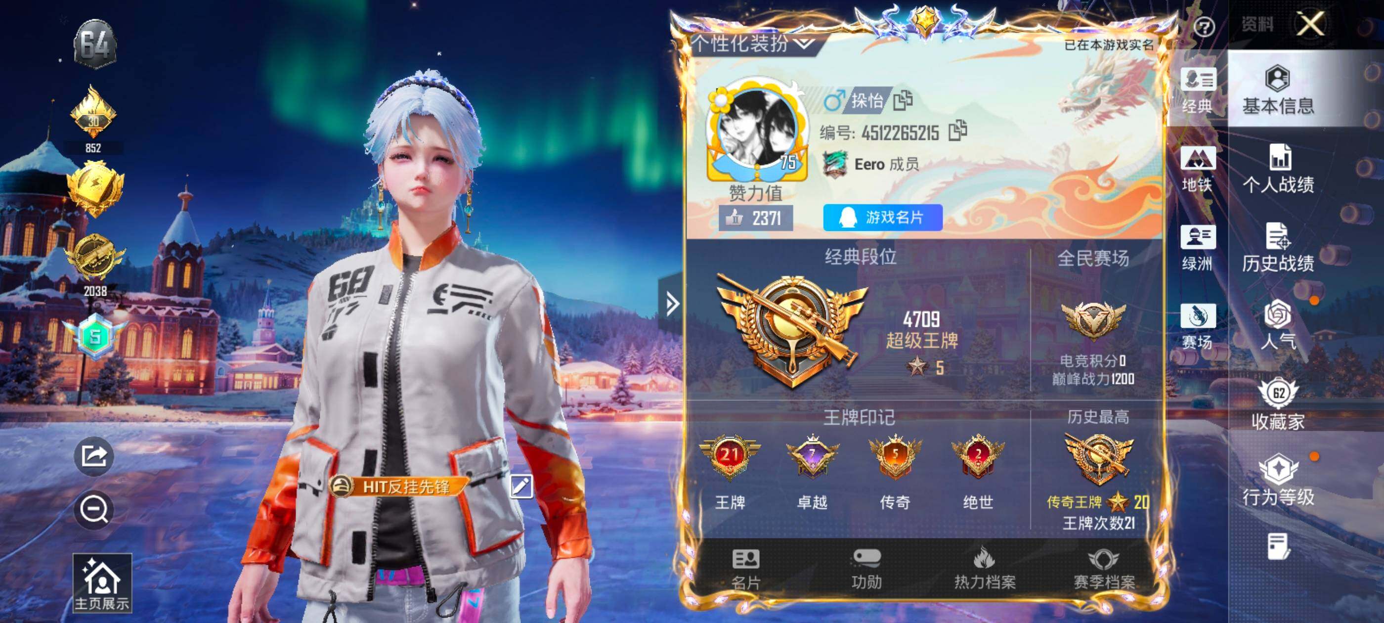 HPCMW419975和平精英账号详情图2