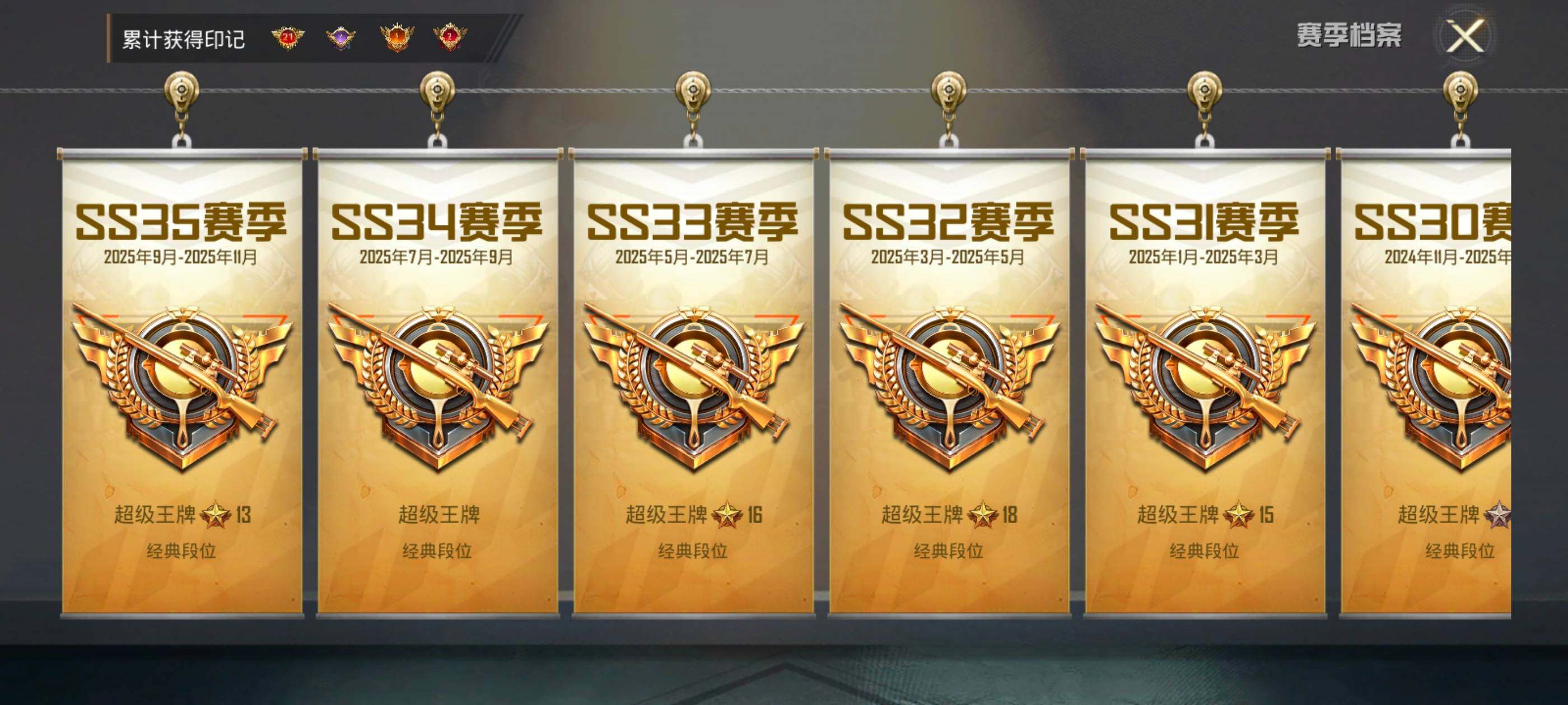 HPCMW419975和平精英账号详情图10