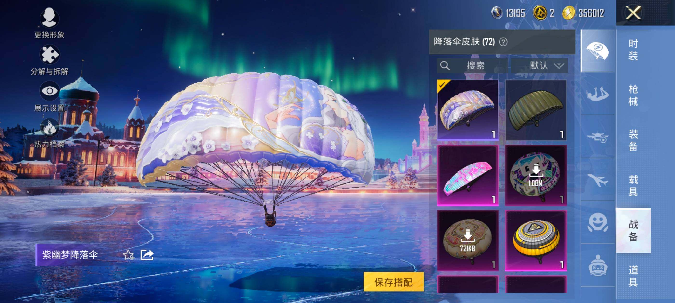 HPCMW419975和平精英账号详情图14