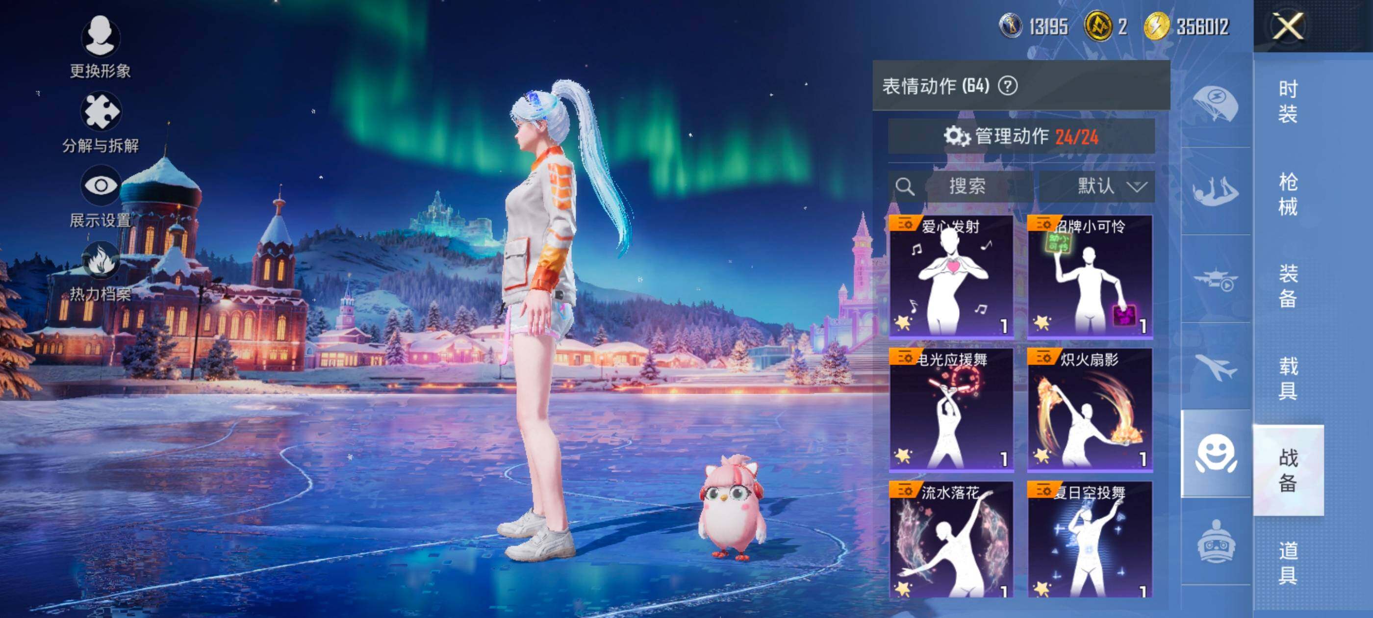 HPCMW419975和平精英账号详情图16