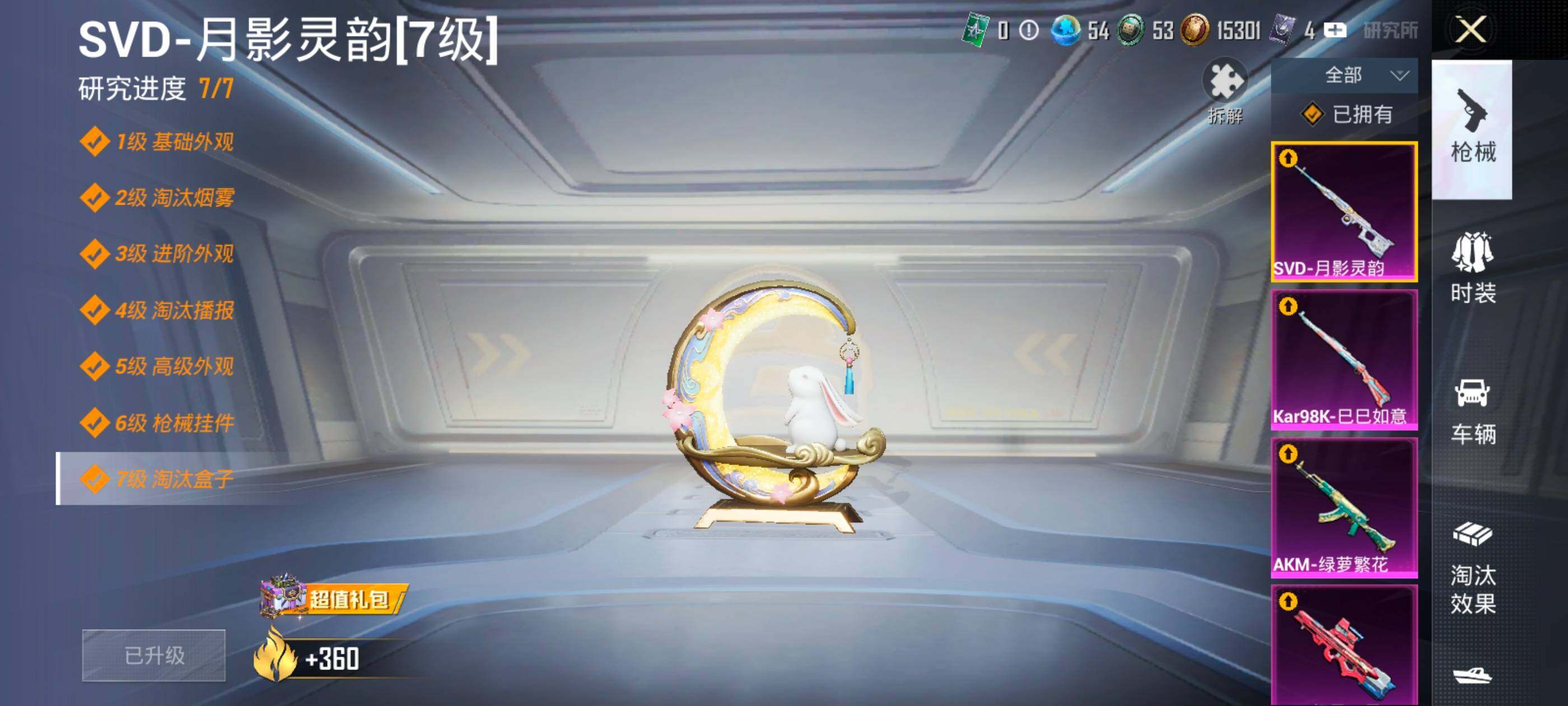 HPCMW419975和平精英账号详情图17