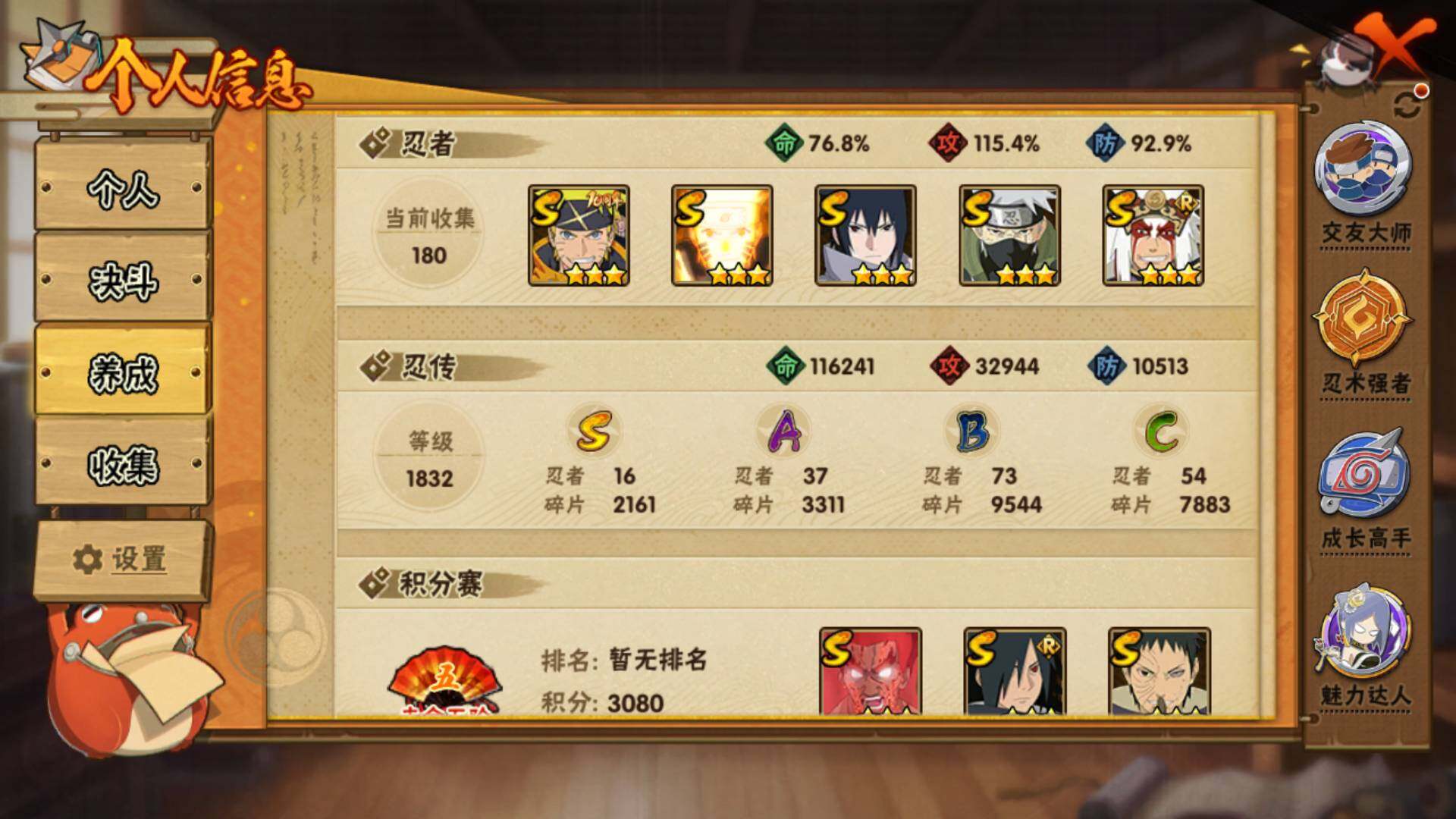 HYLFY42153火影忍者账号详情图4