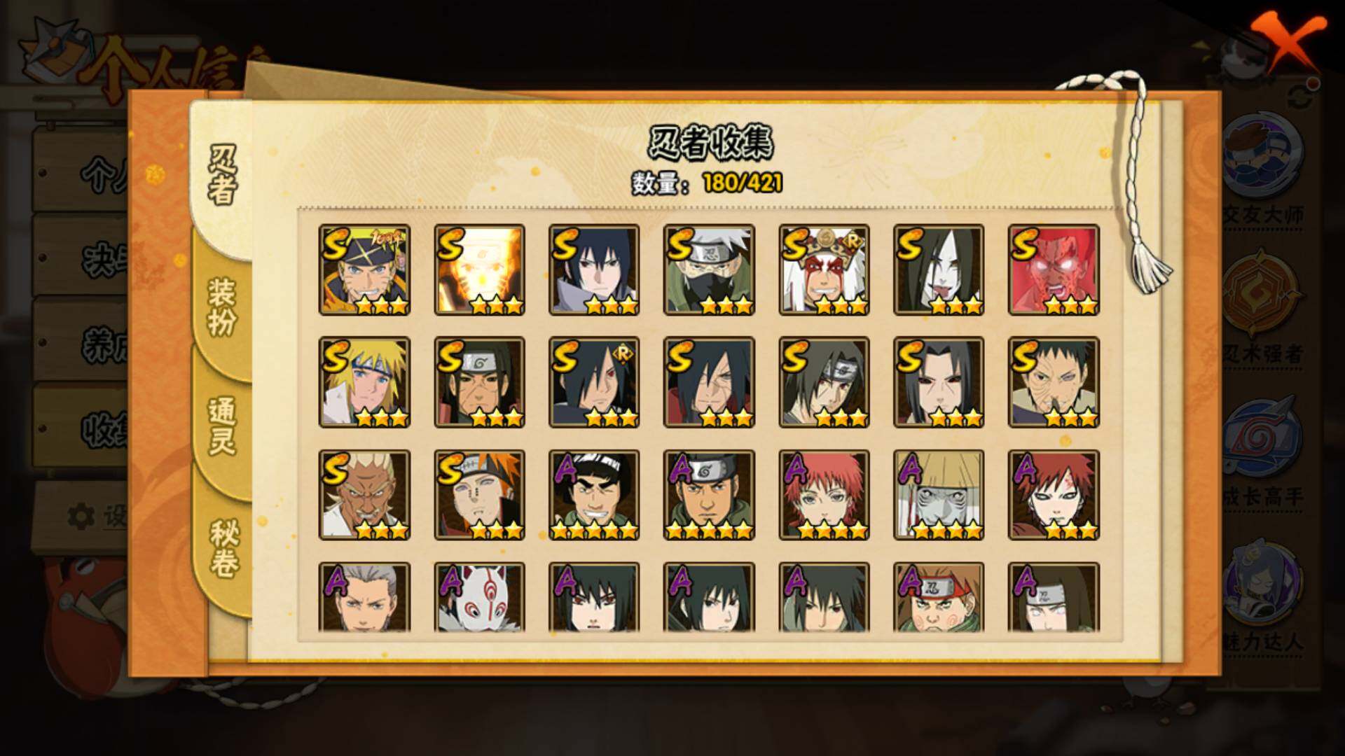 HYLFY42153火影忍者账号详情图5