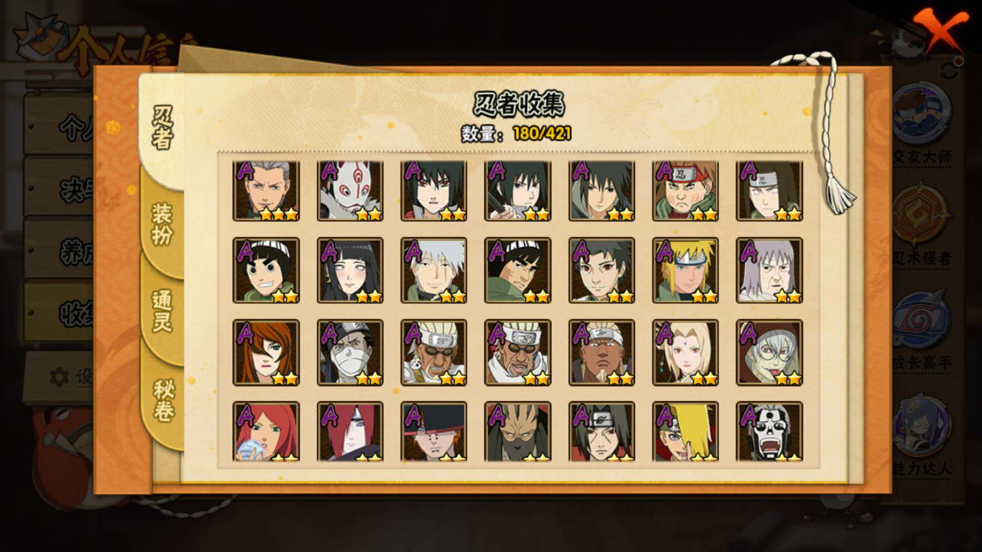 HYLFY42153火影忍者账号详情图6